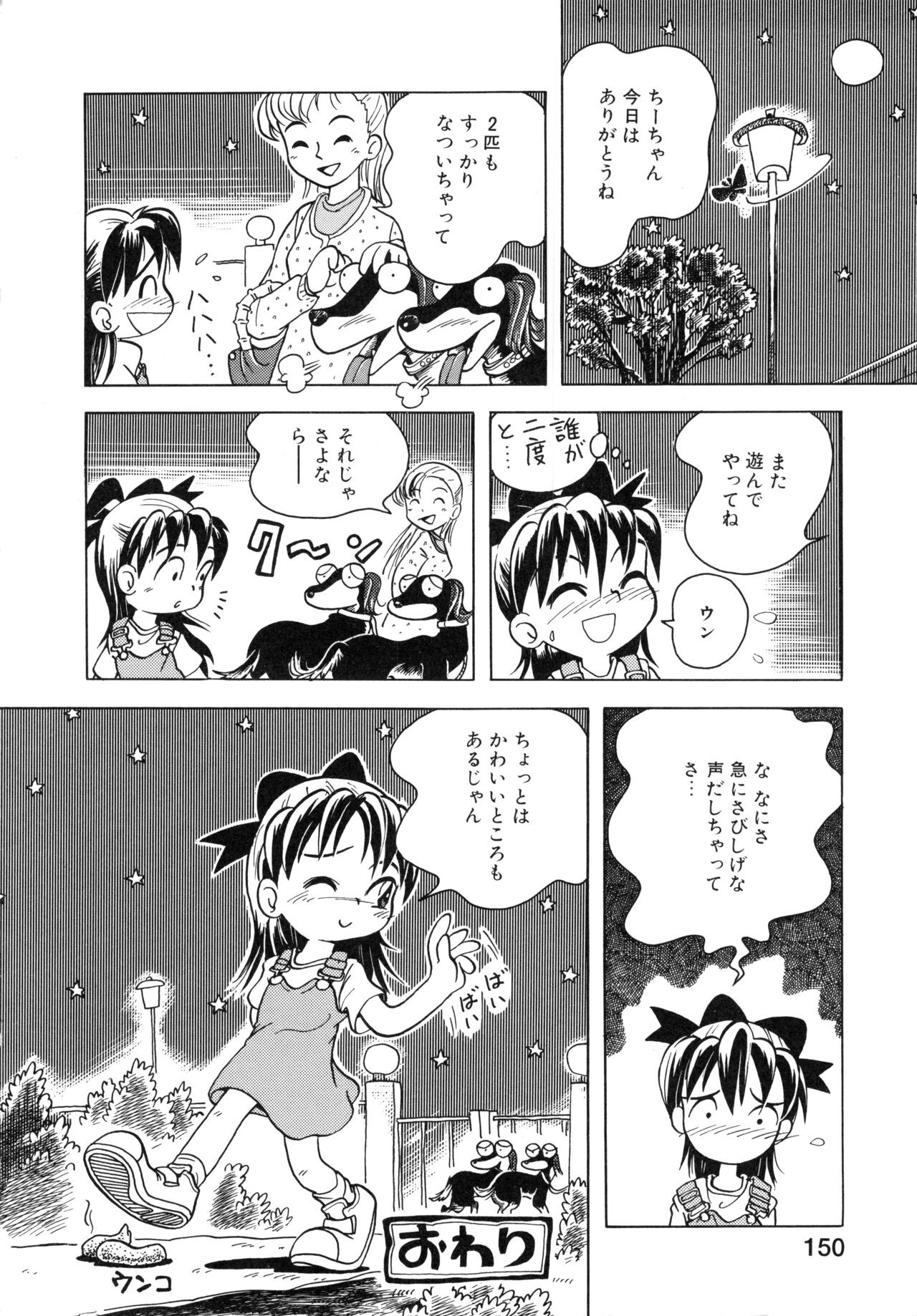 Page 149