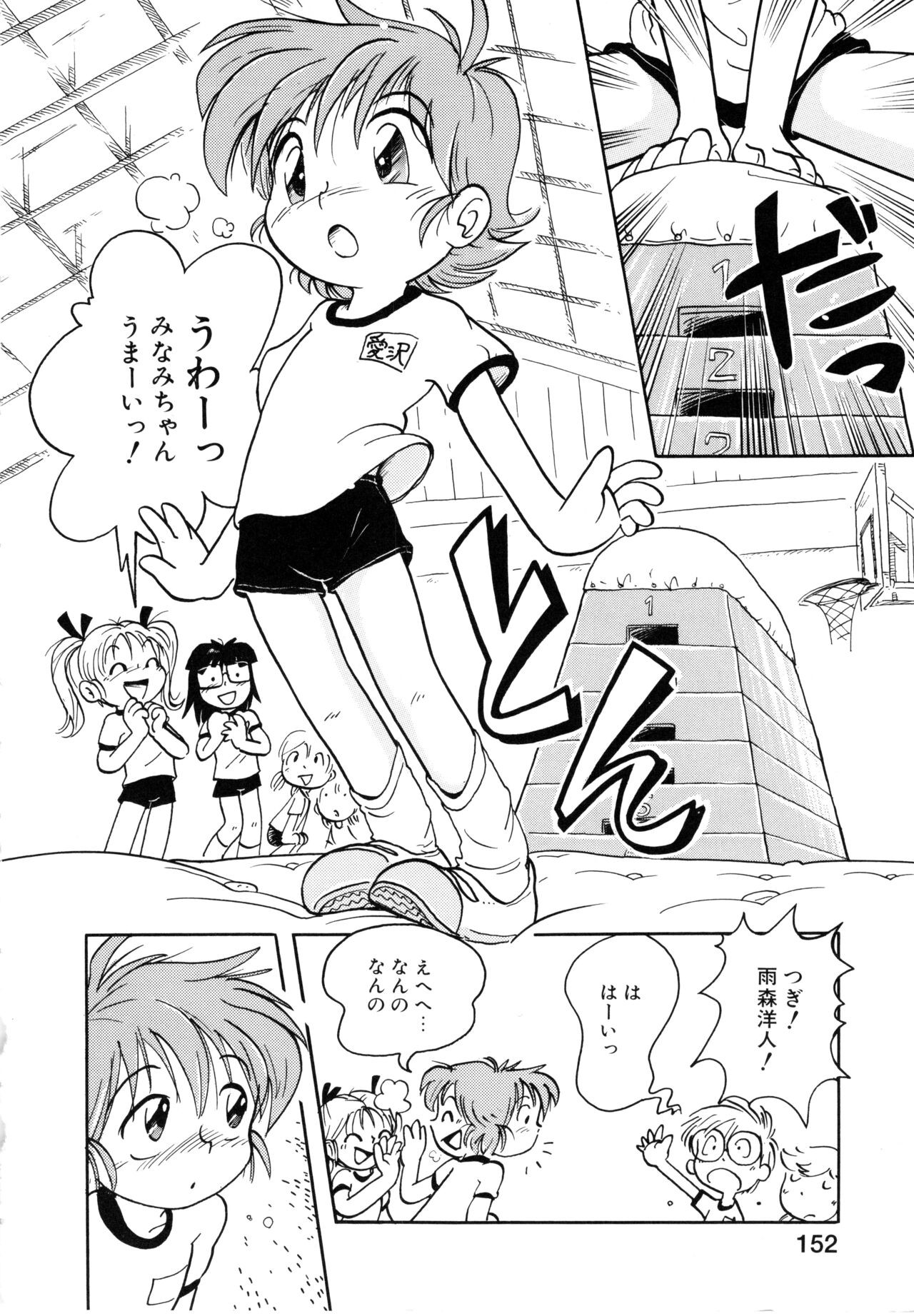 Page 151
