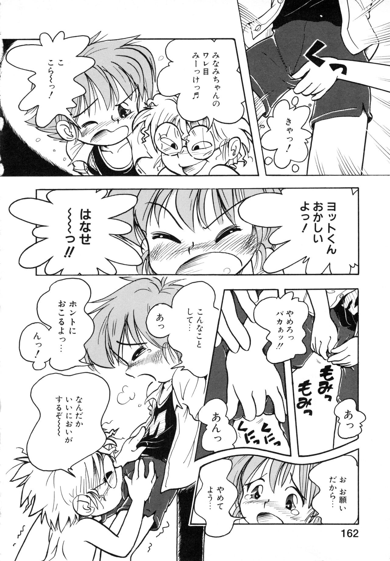 Page 161