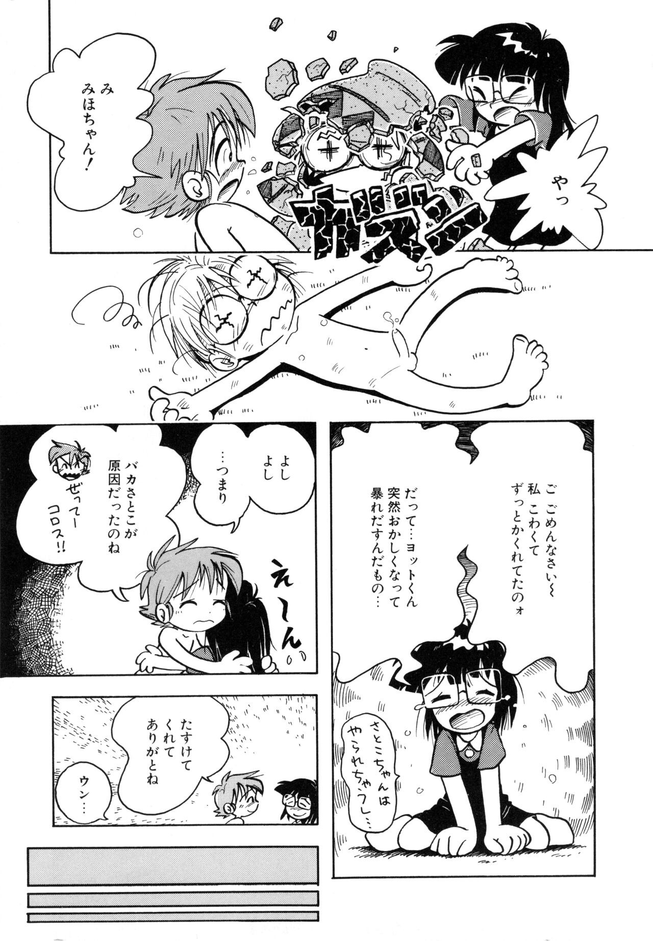 Page 172