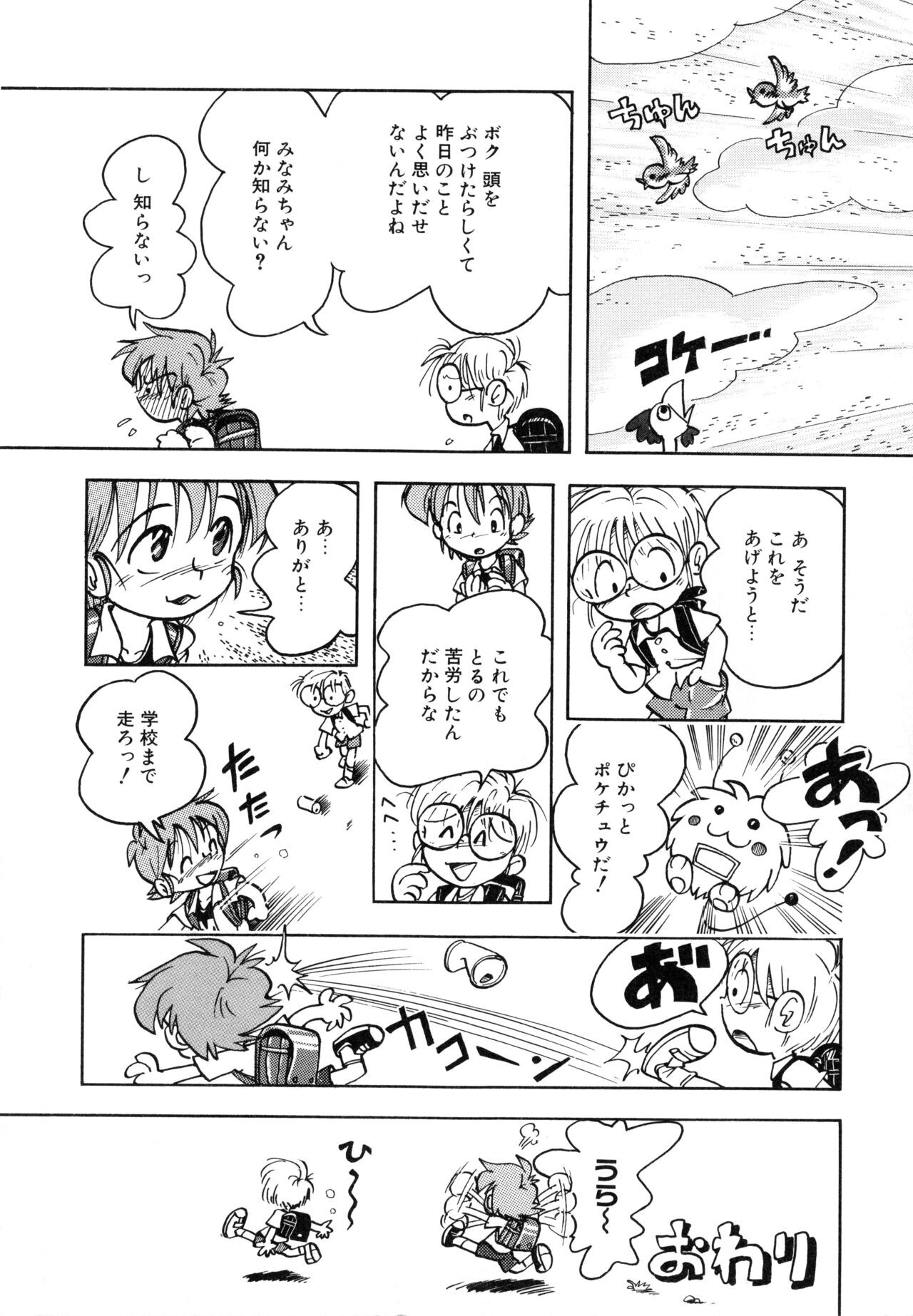 Page 173