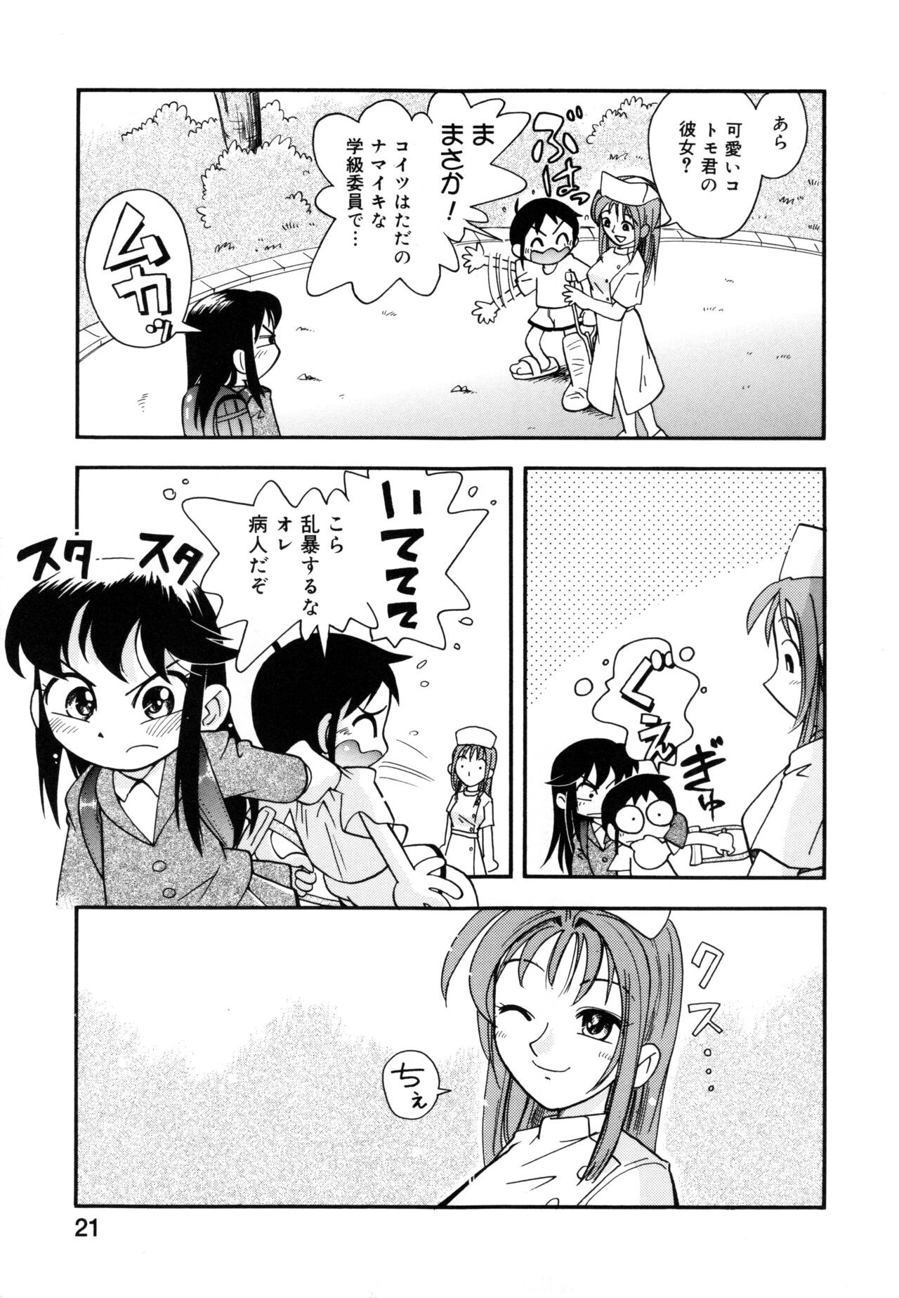 Page 20