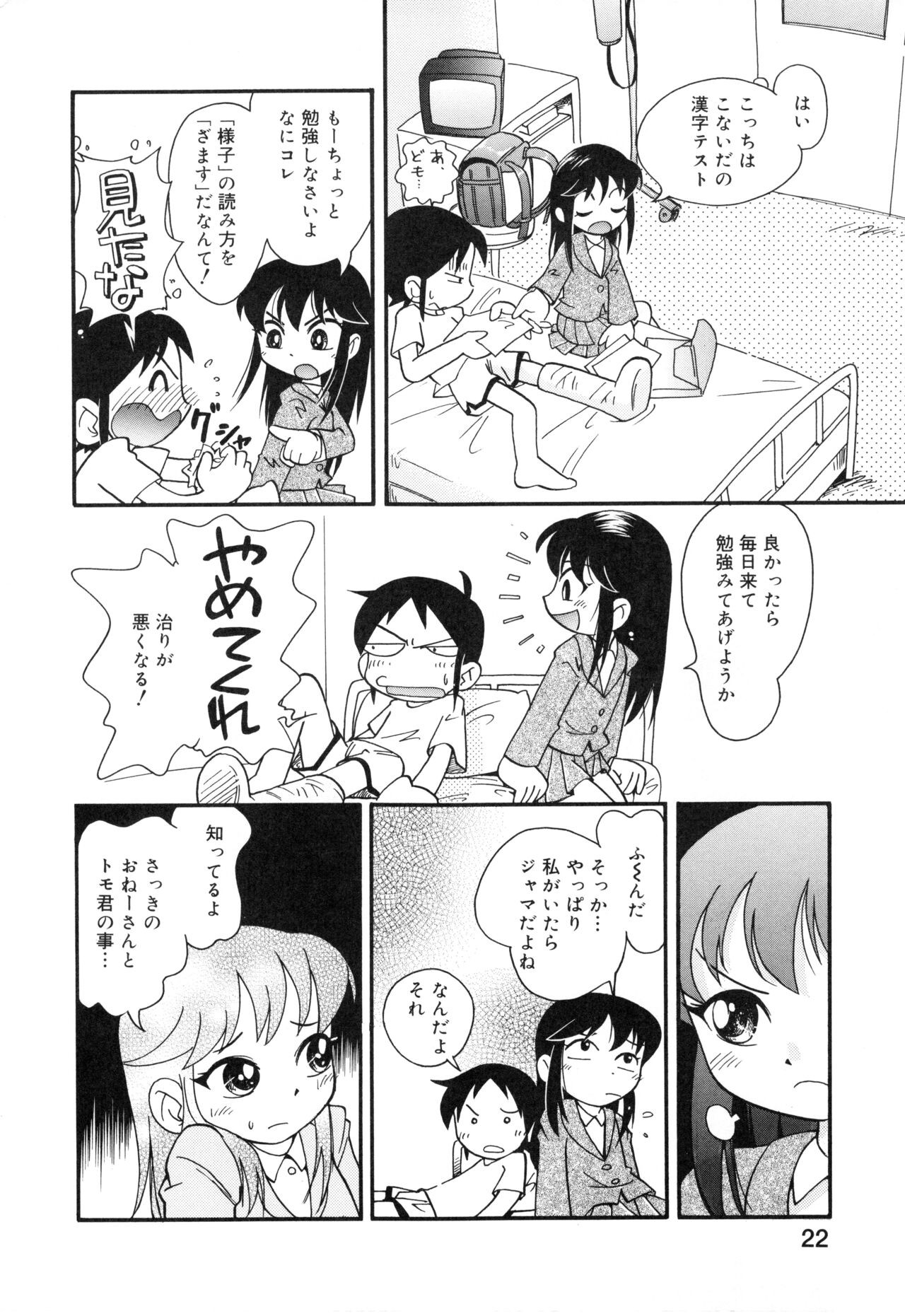 Page 21