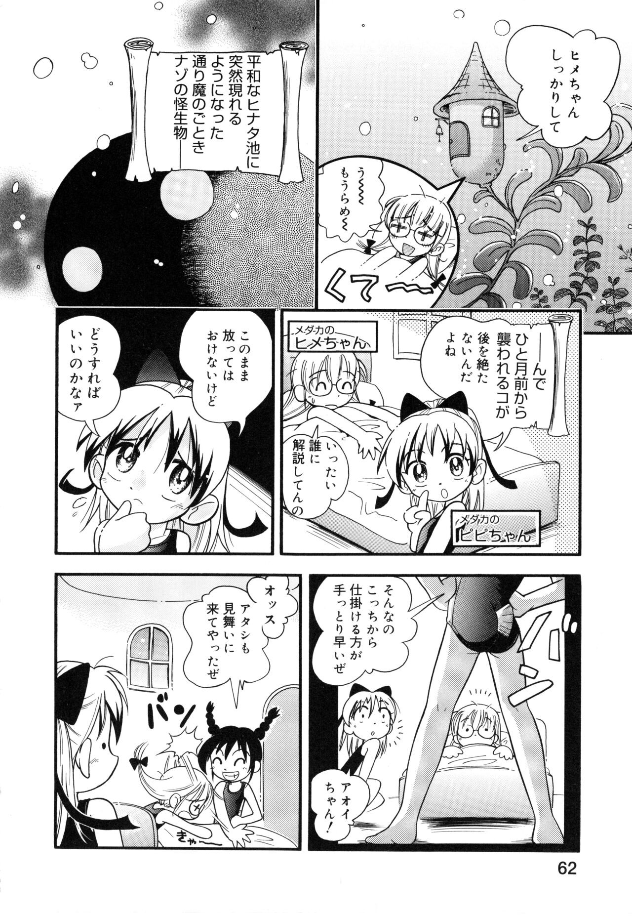 Page 61