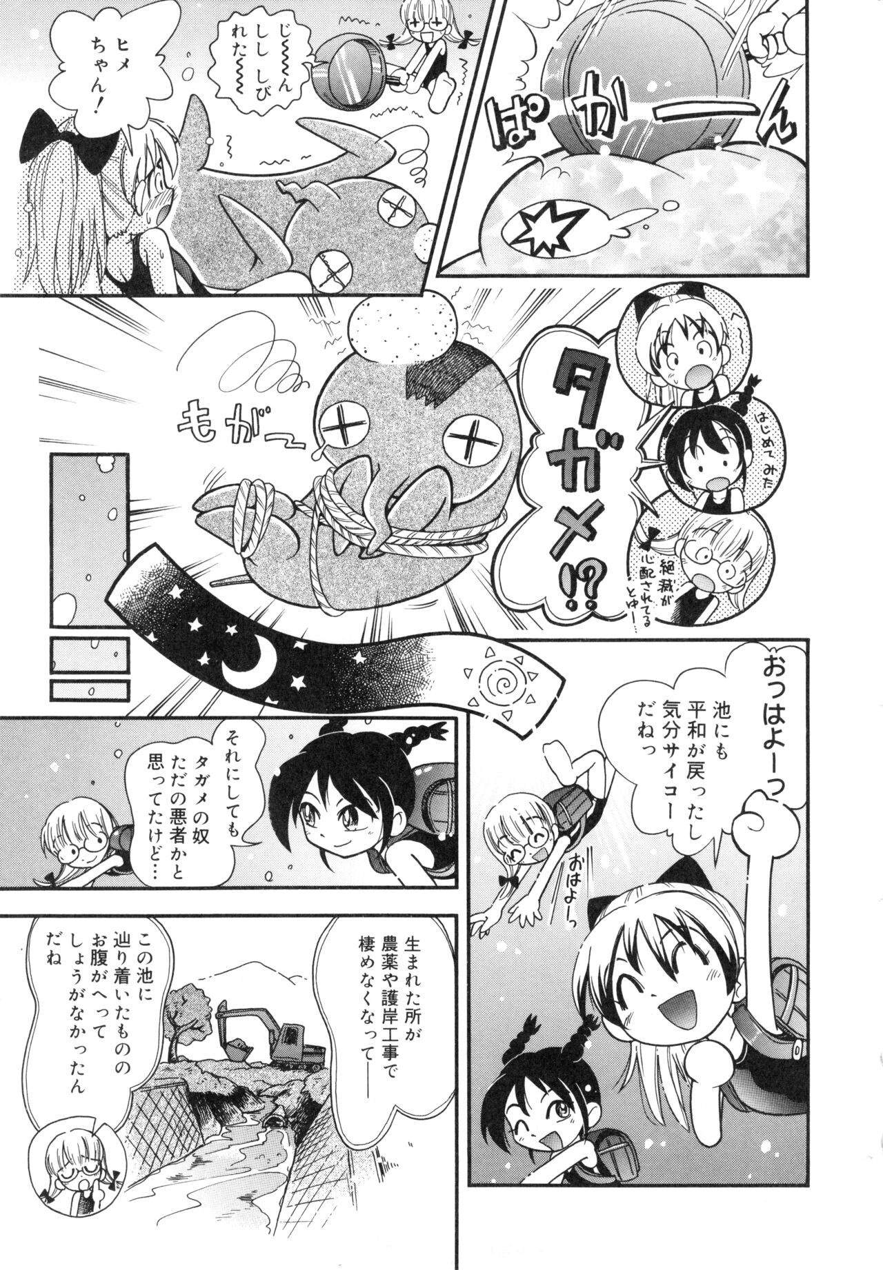 Page 72