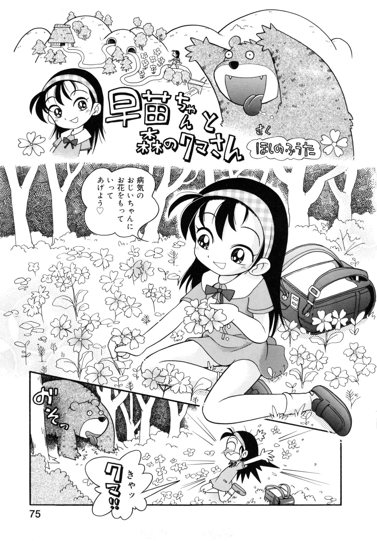 Page 74