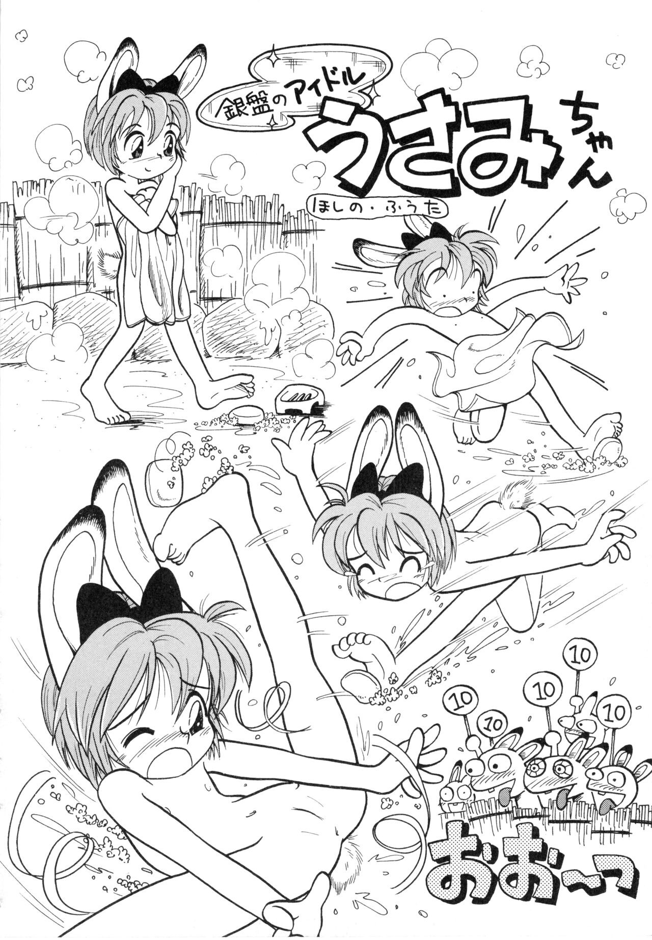 Page 79