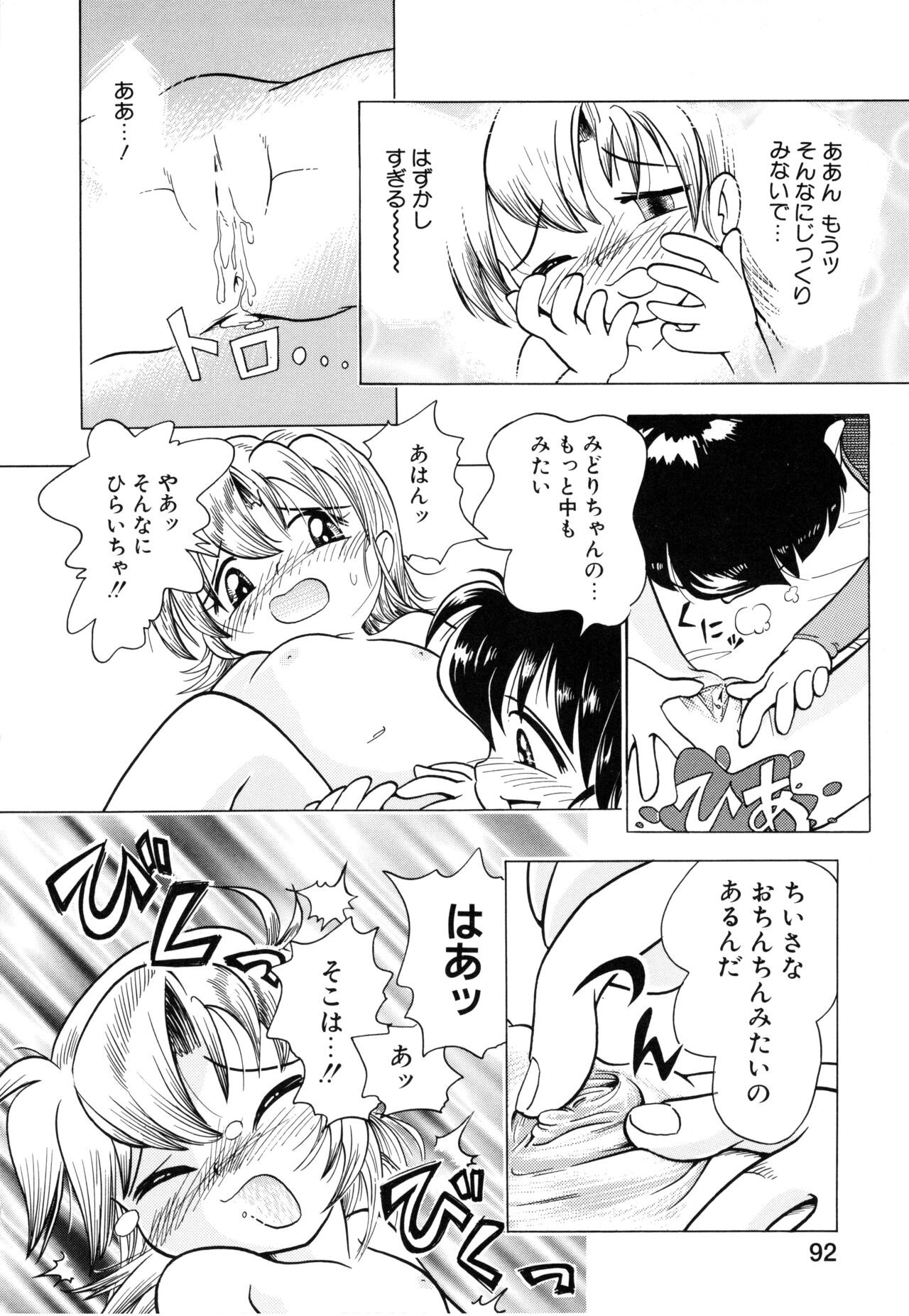 Page 91