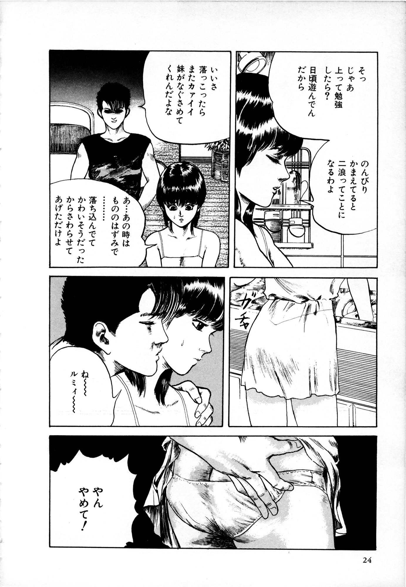 Page 25