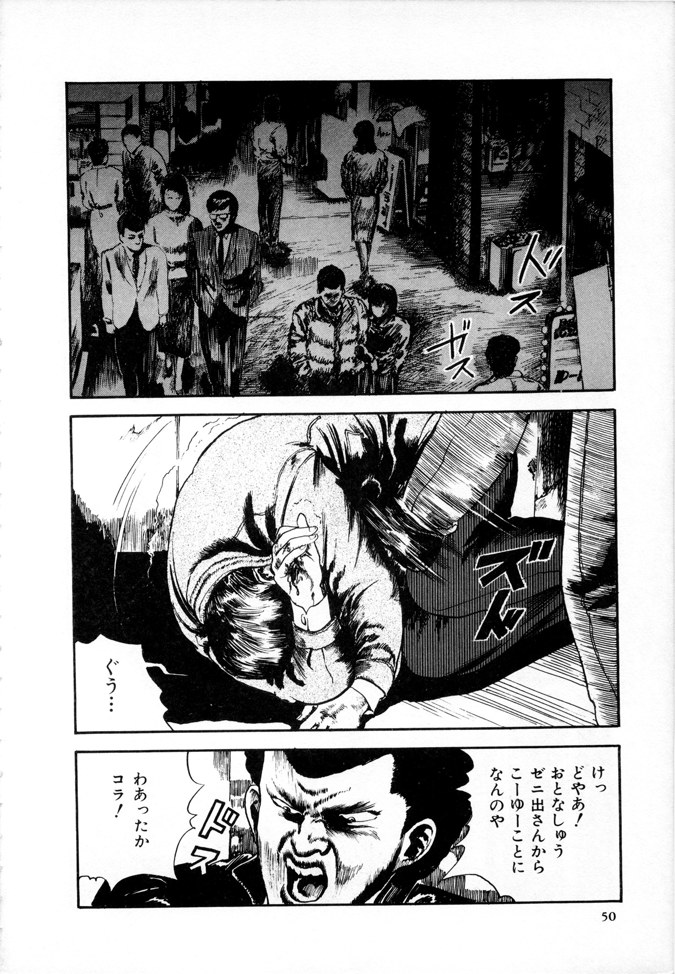 Page 51
