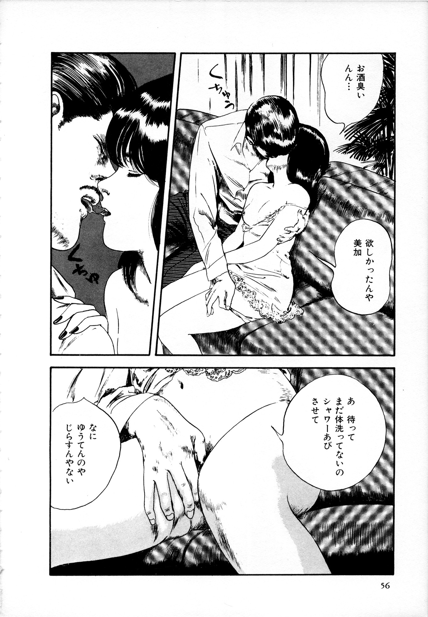 Page 57