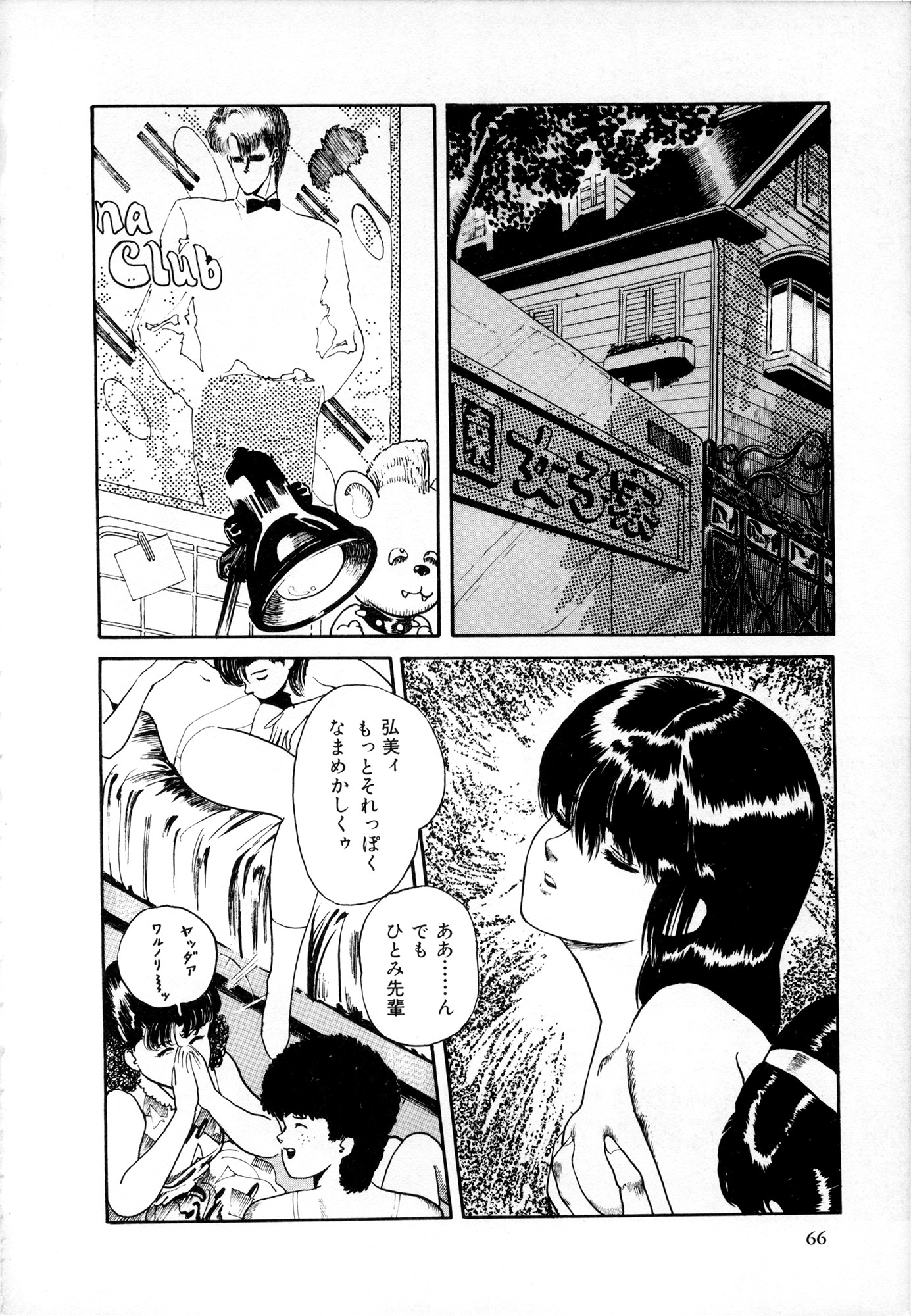 Page 67