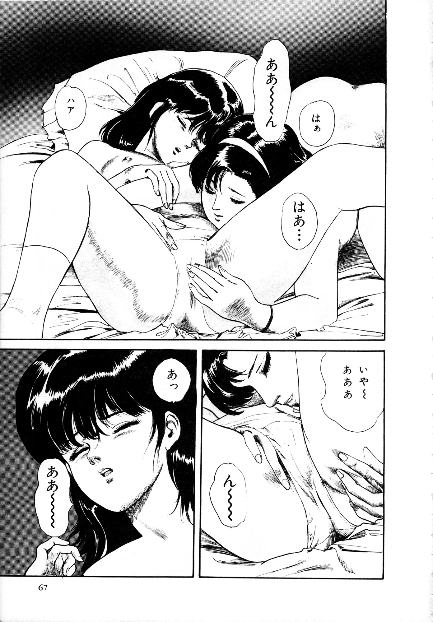 Page 68