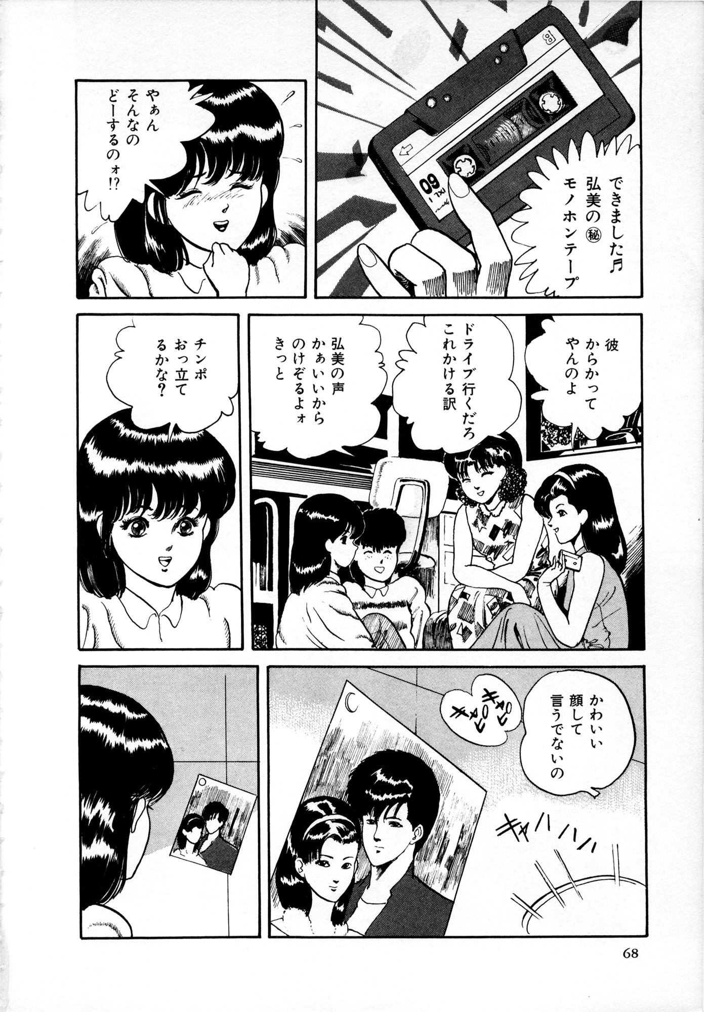 Page 69
