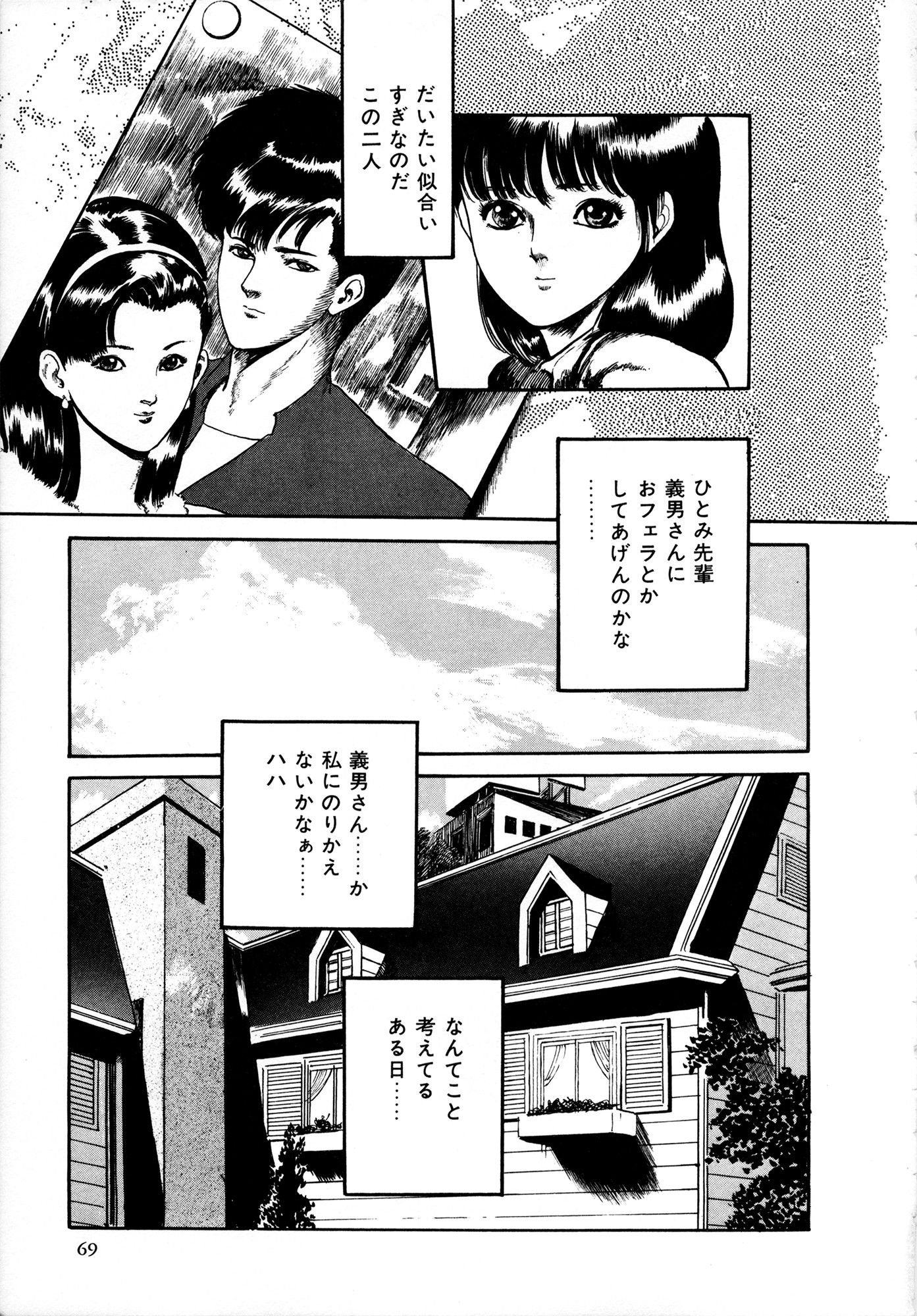 Page 70
