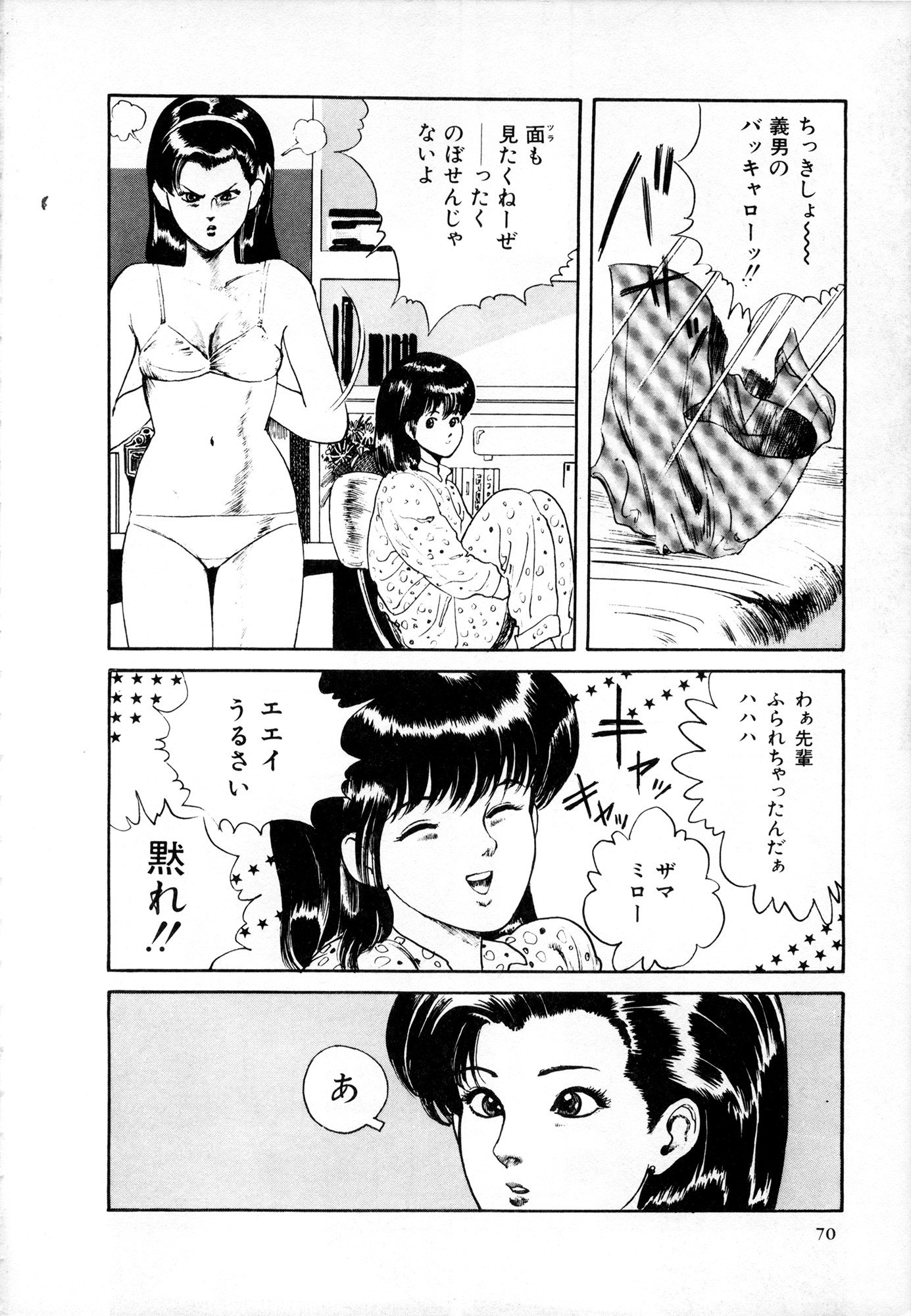 Page 71