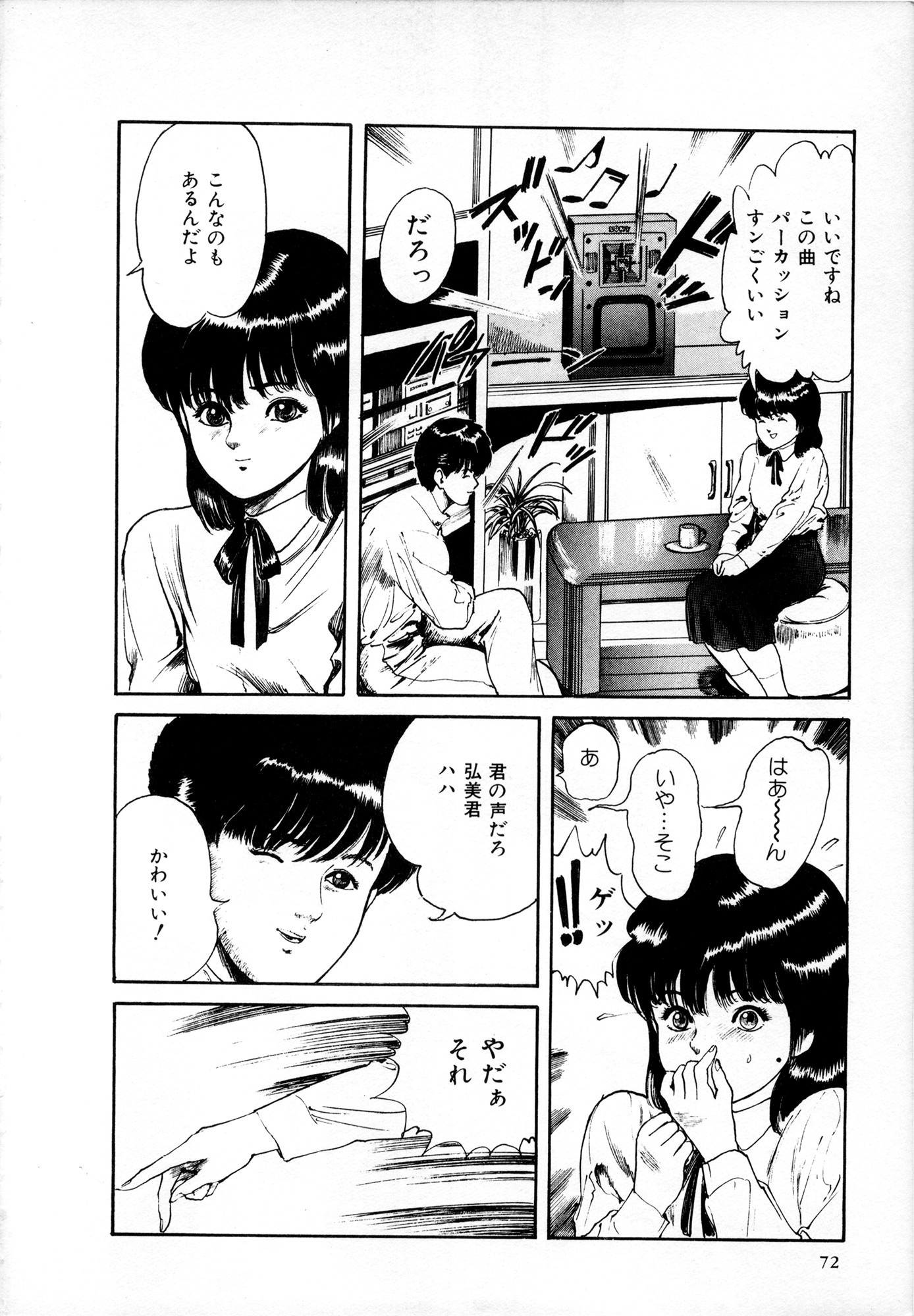 Page 73