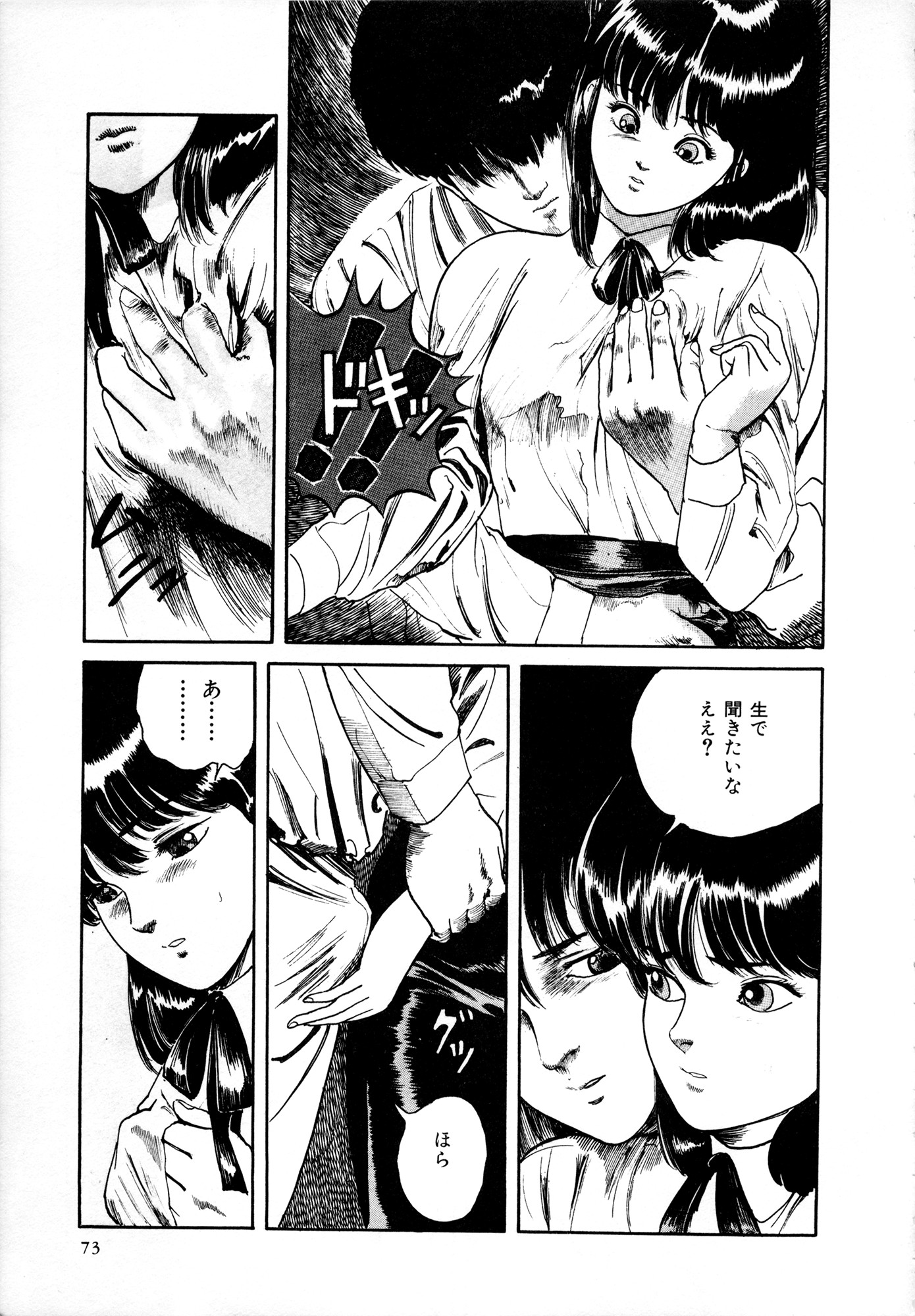 Page 74