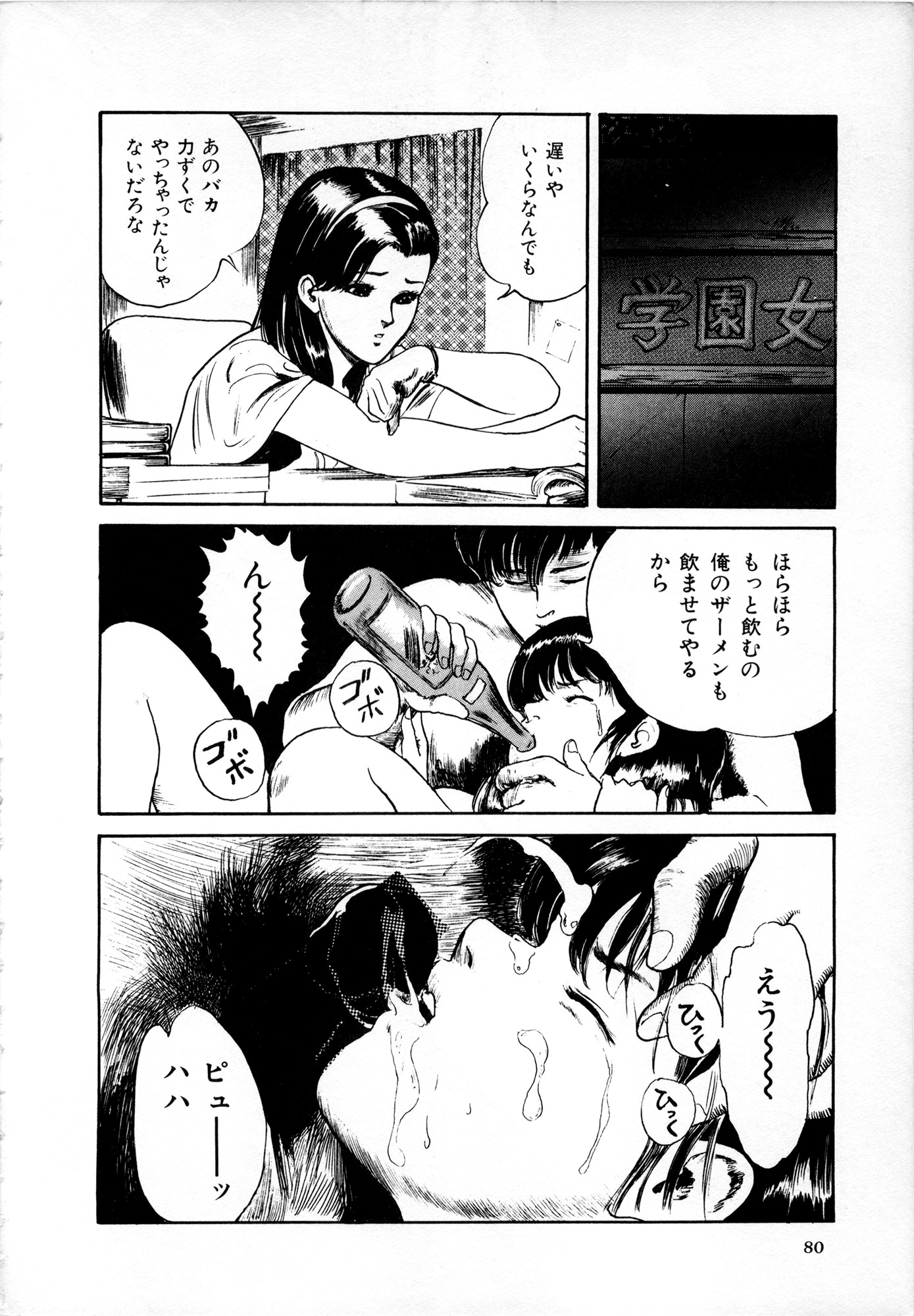 Page 81