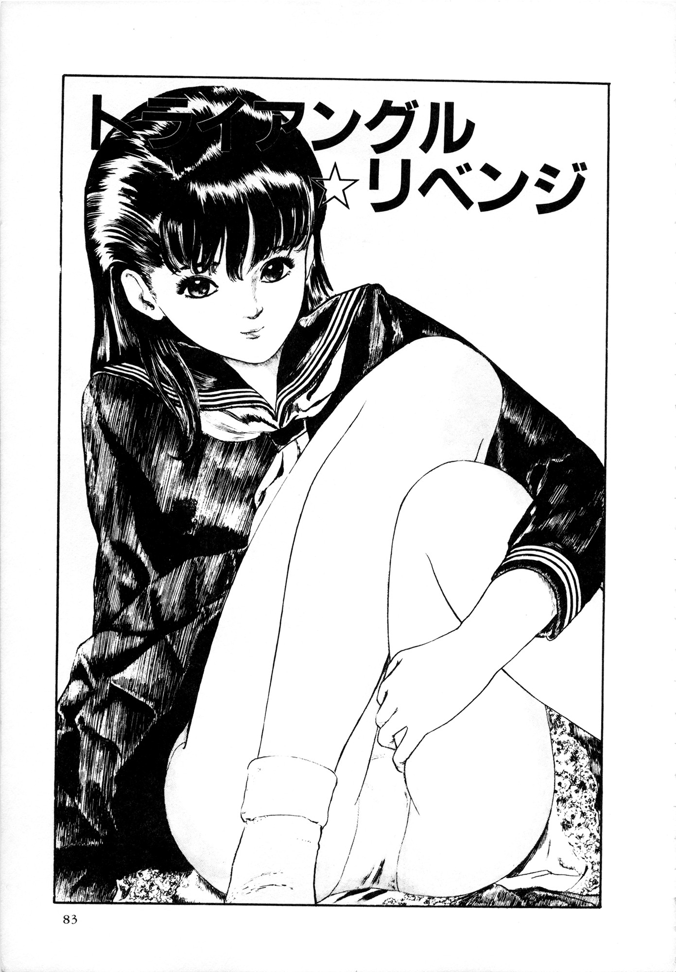 Page 84