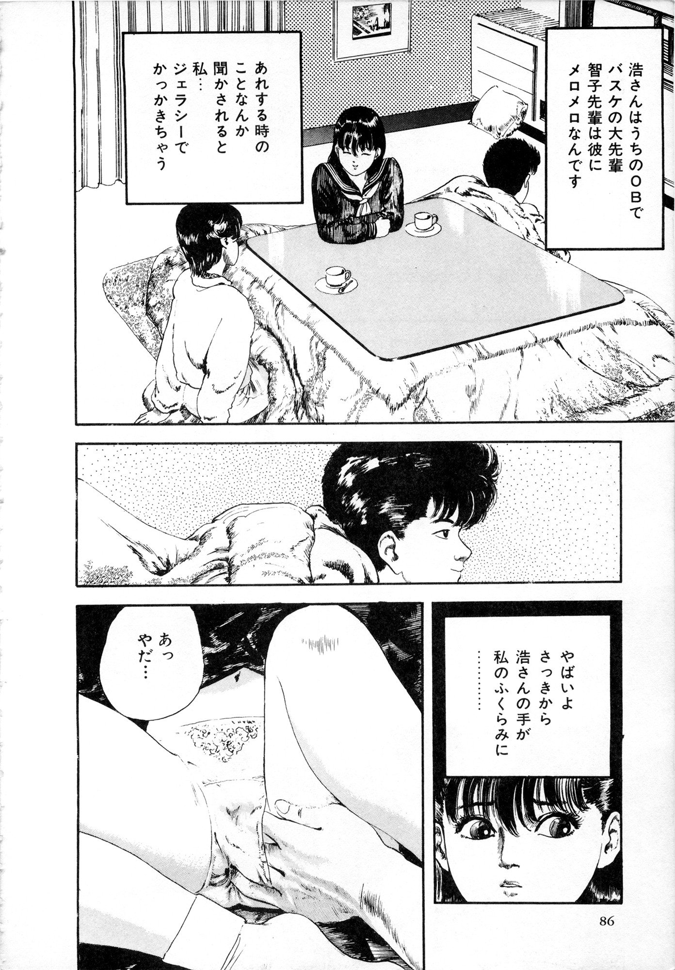Page 87
