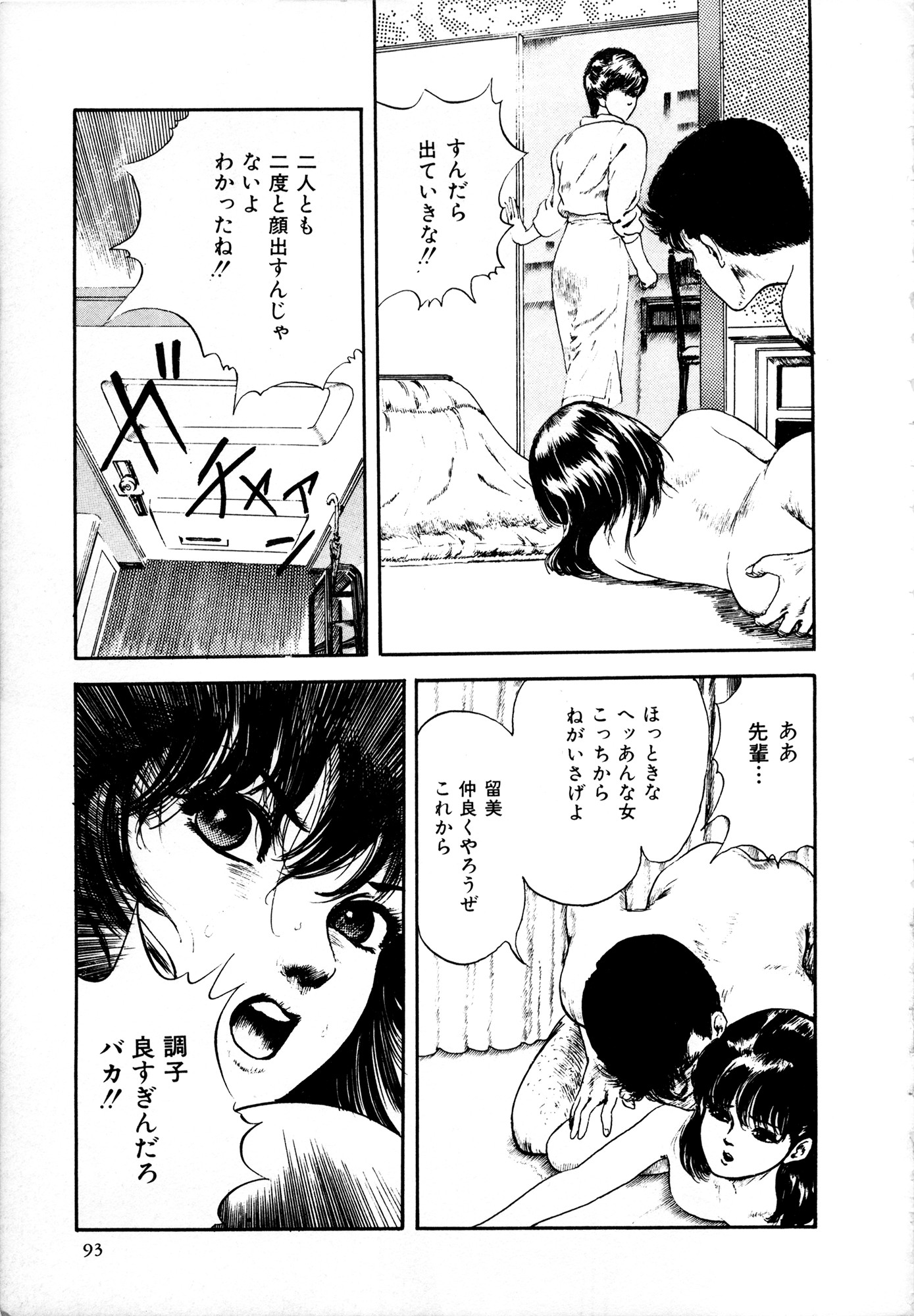 Page 94