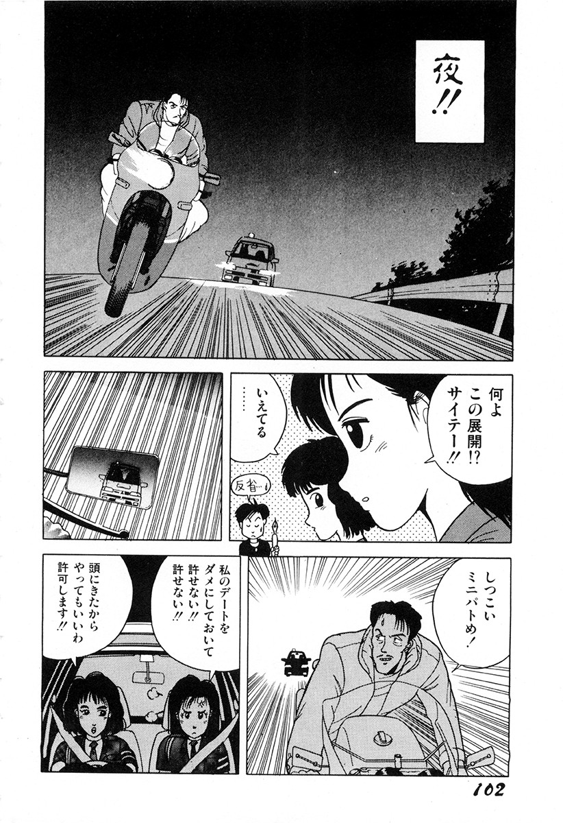Page 101