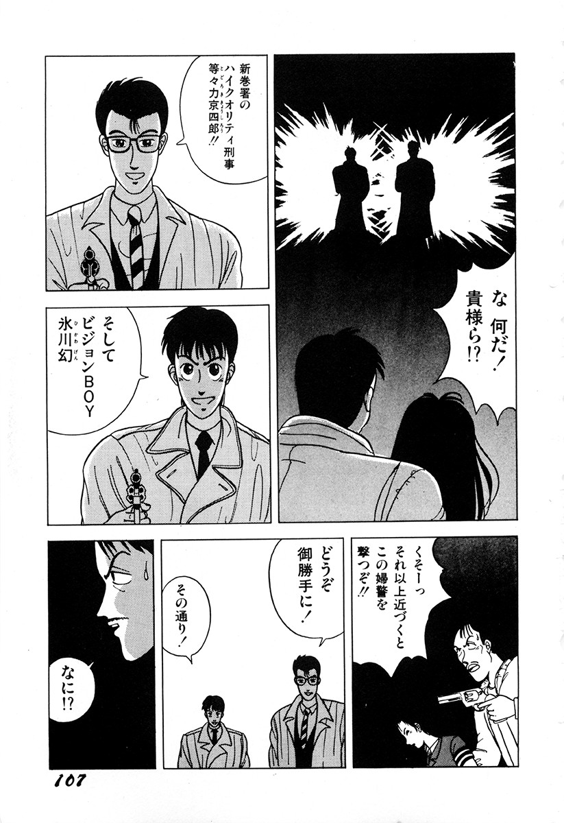 Page 106