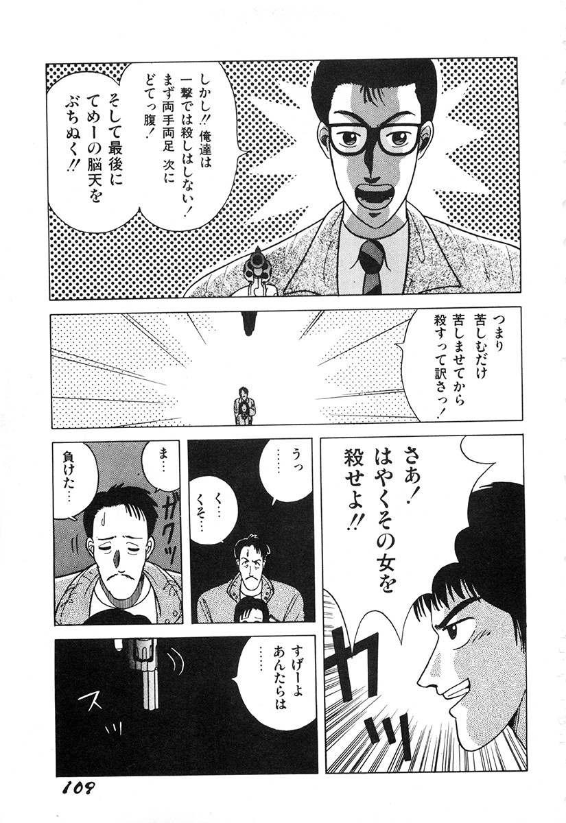 Page 108