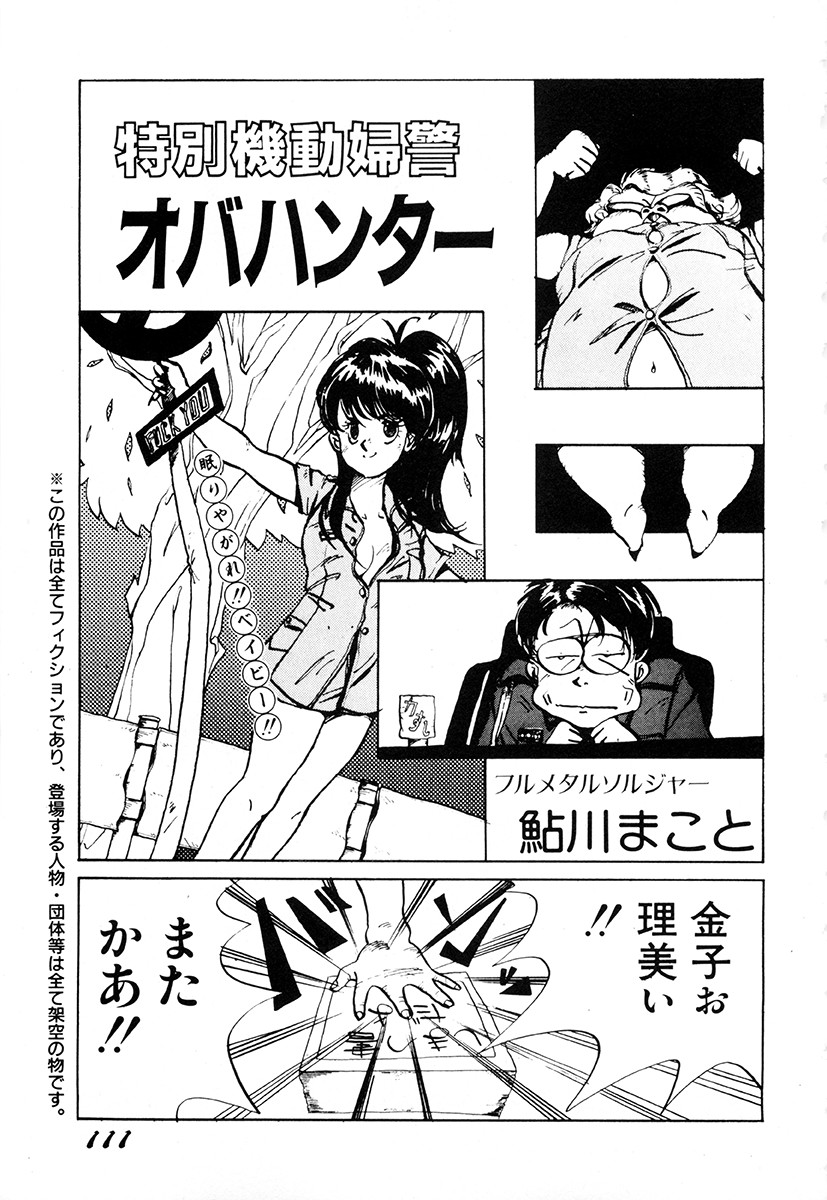 Page 110