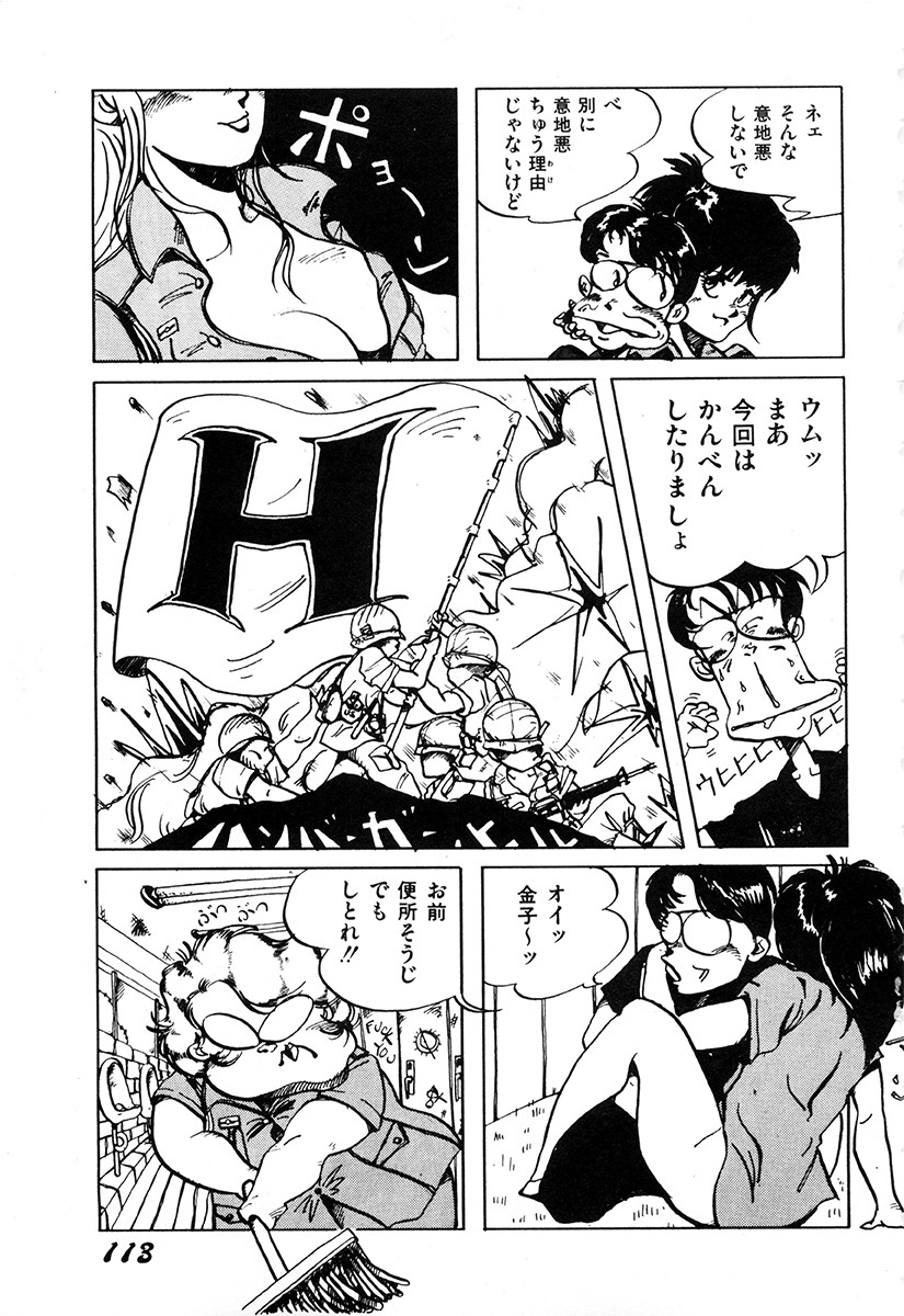 Page 112