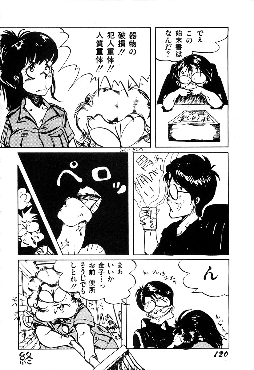 Page 119