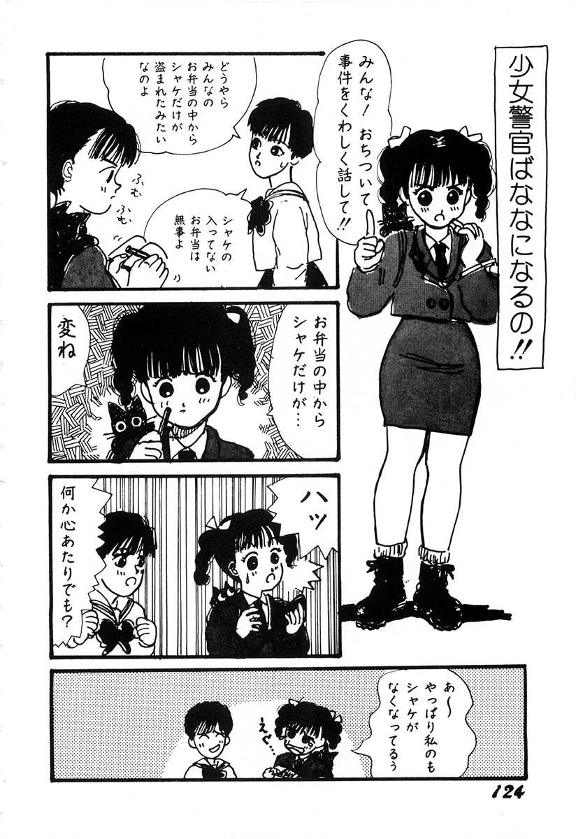 Page 123