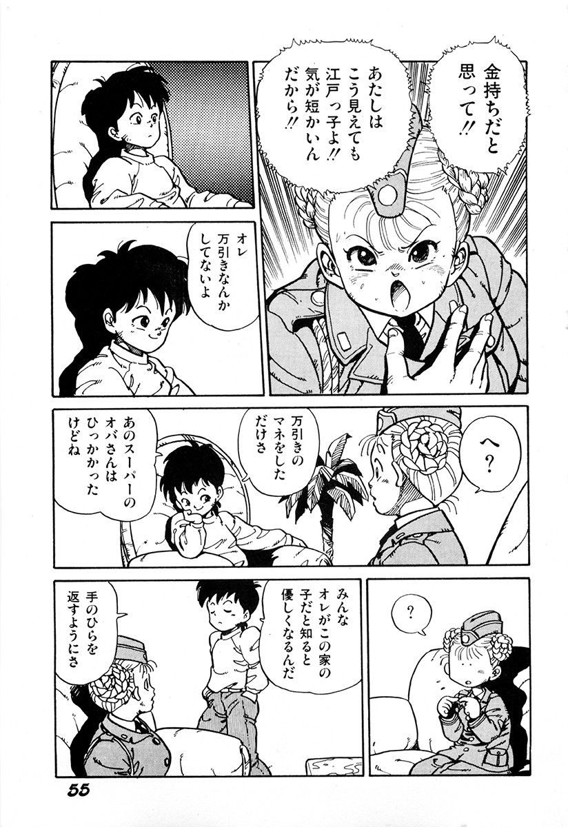 Page 54