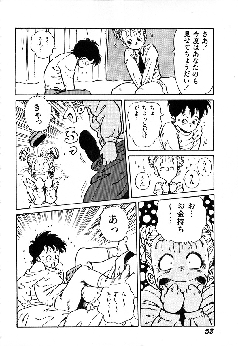 Page 57