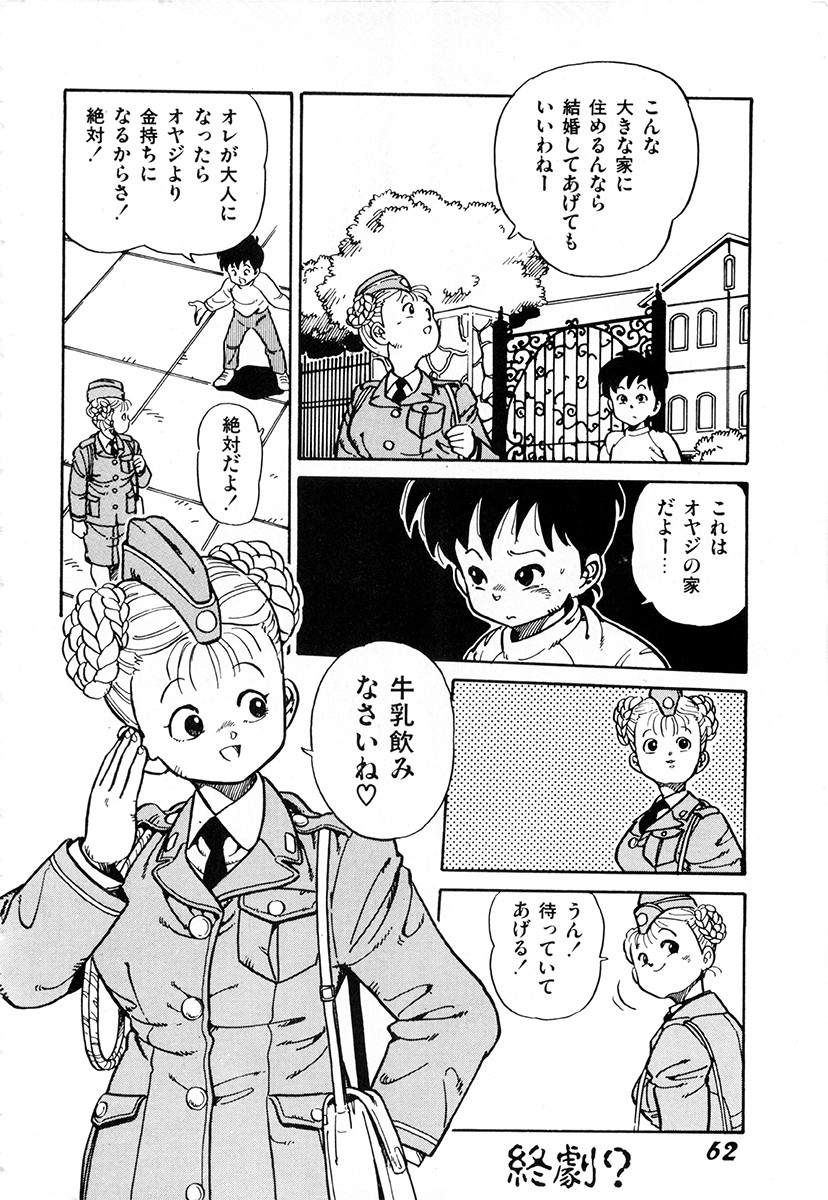 Page 61