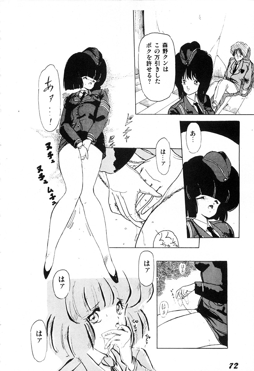 Page 71