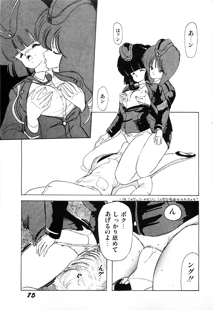 Page 74