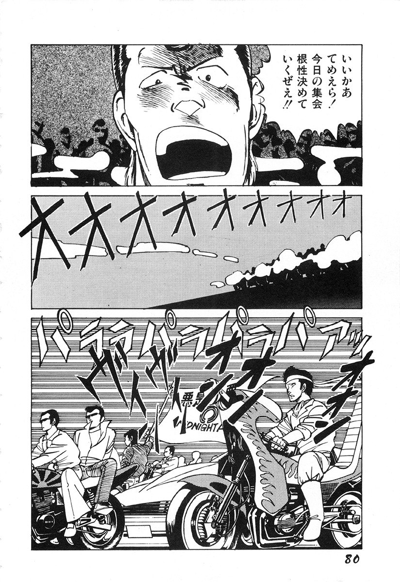 Page 79