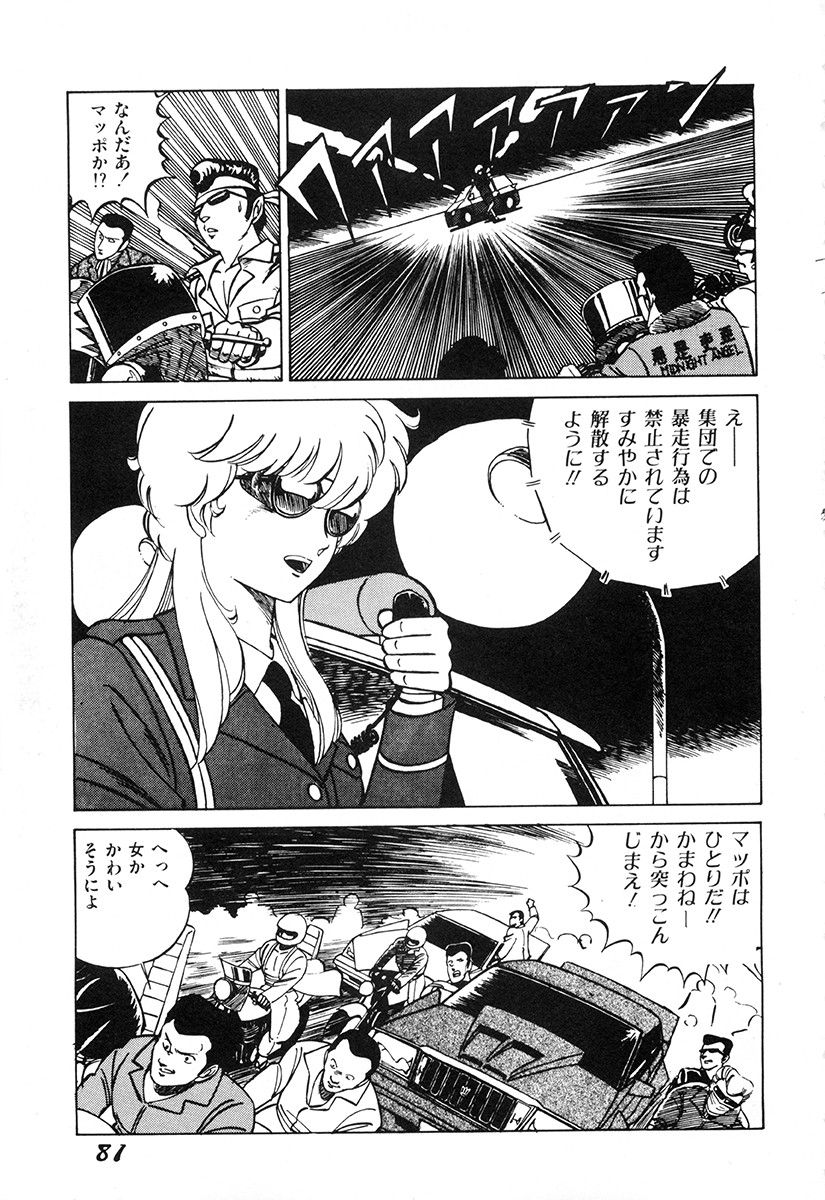 Page 80