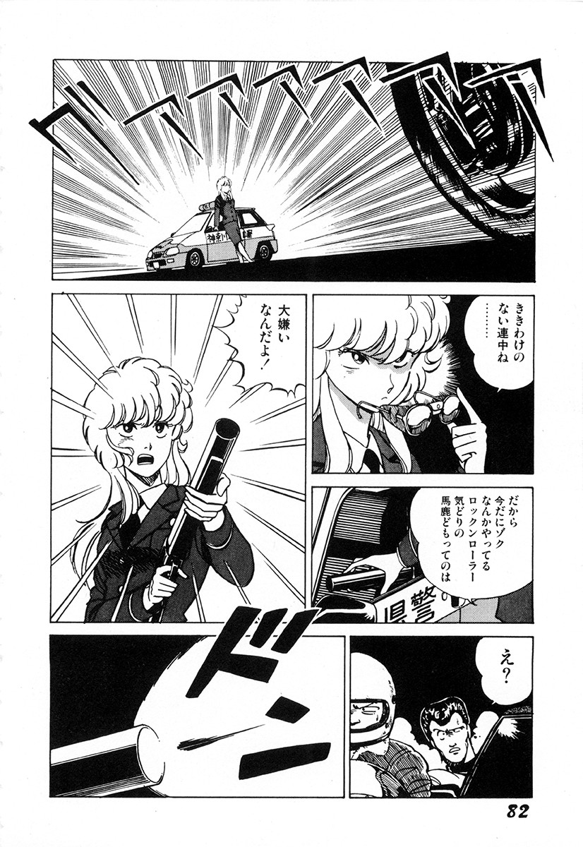 Page 81
