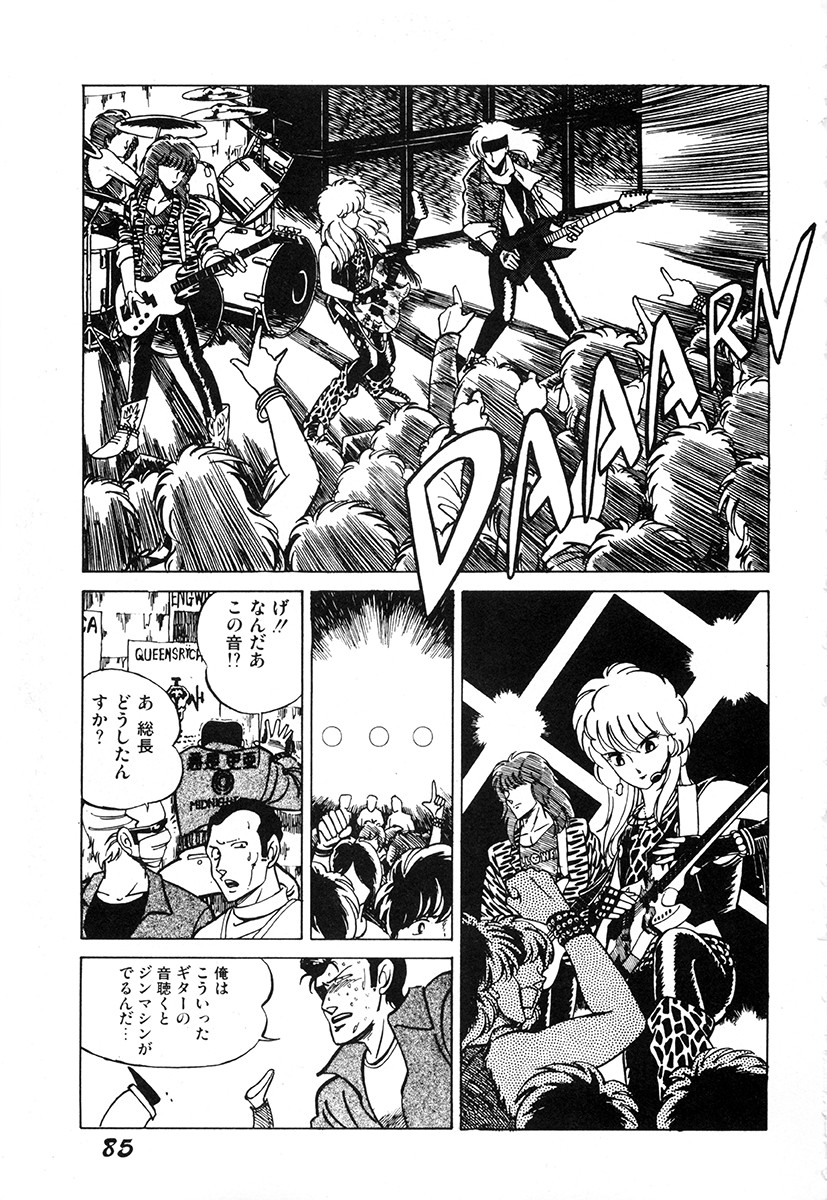 Page 84
