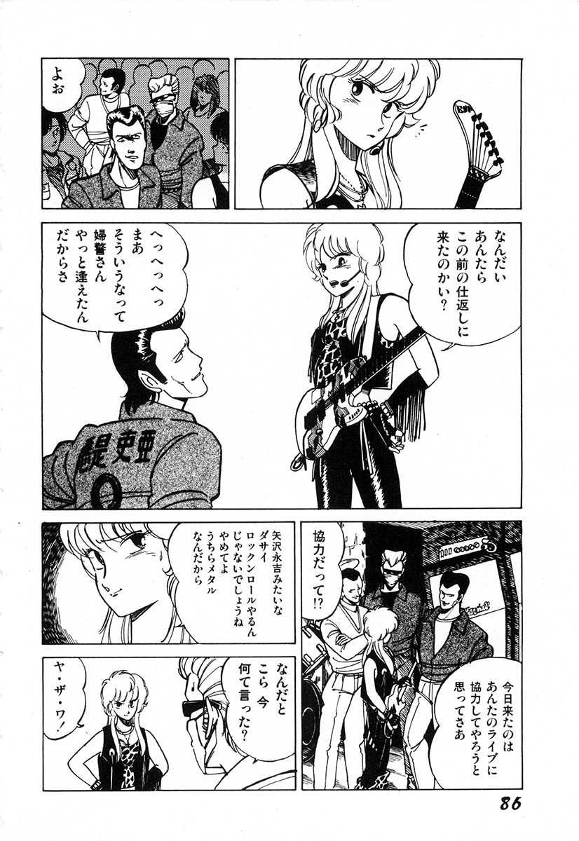 Page 85
