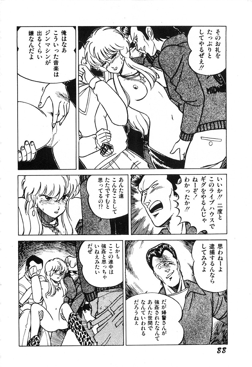 Page 87