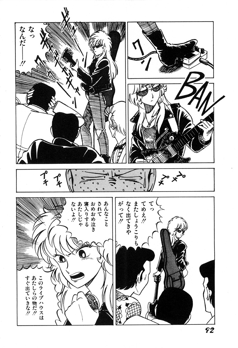 Page 91