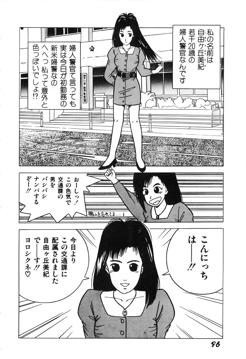 Page 95