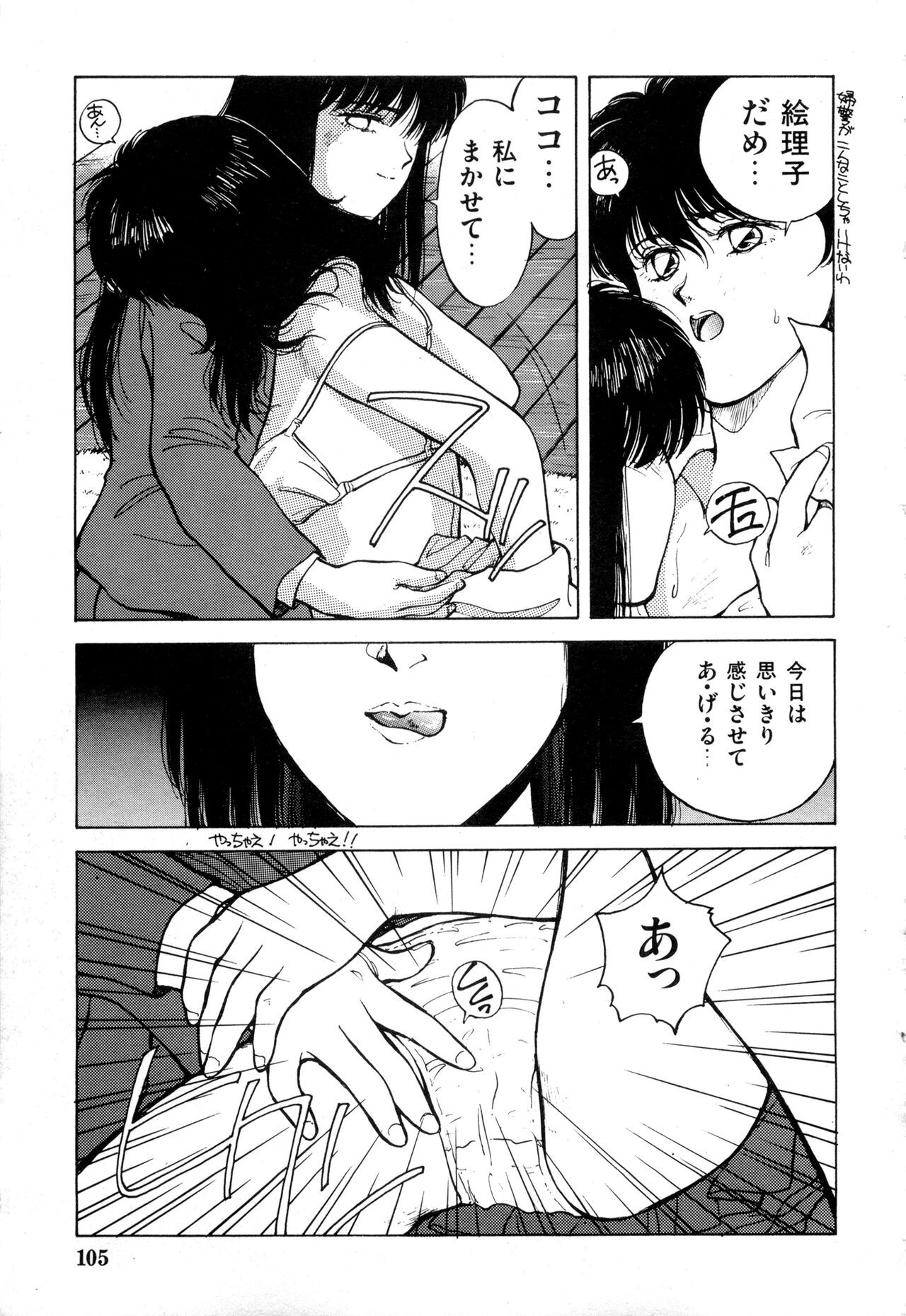 Page 105
