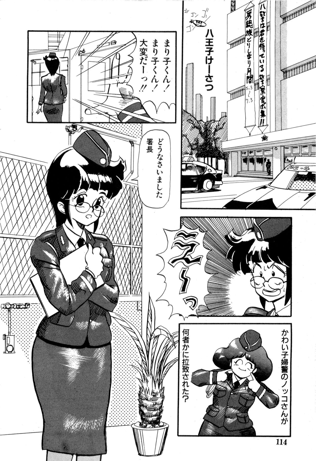 Page 114