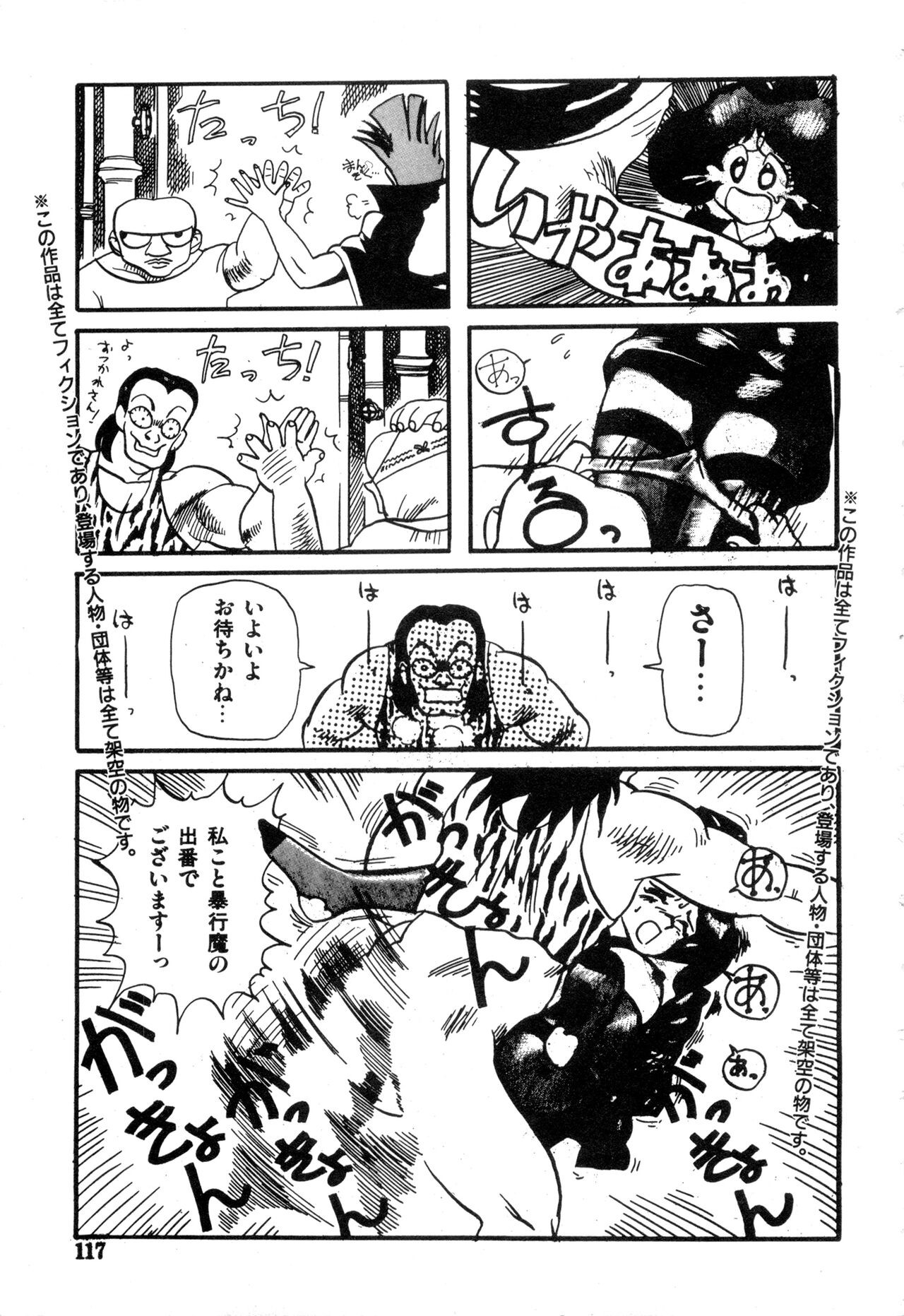 Page 117