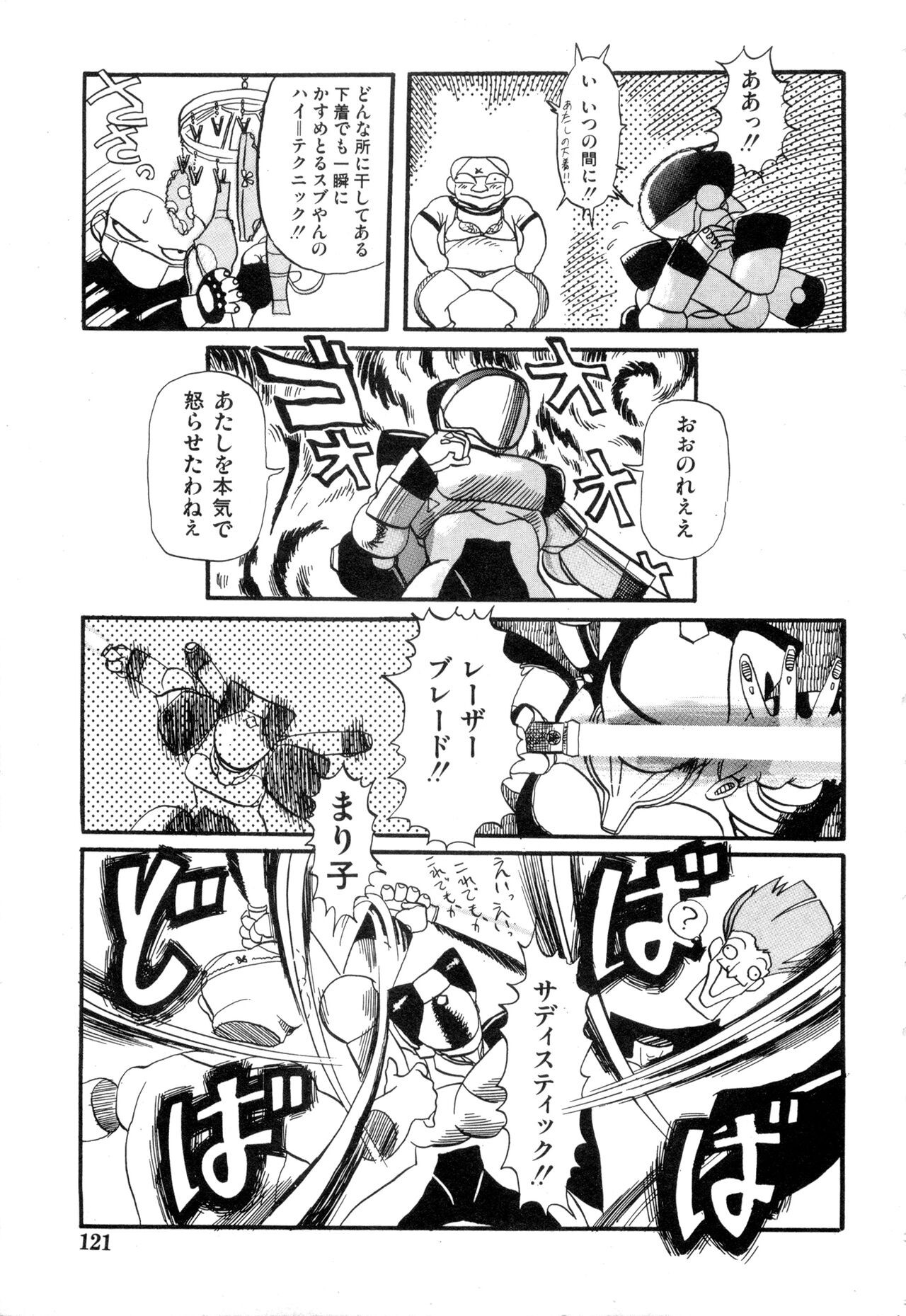 Page 121